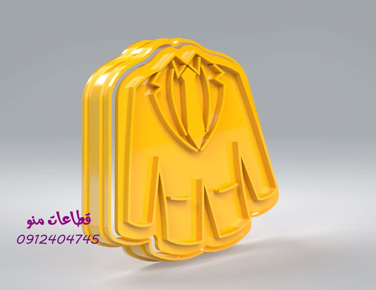قاتع کت و شلوار
