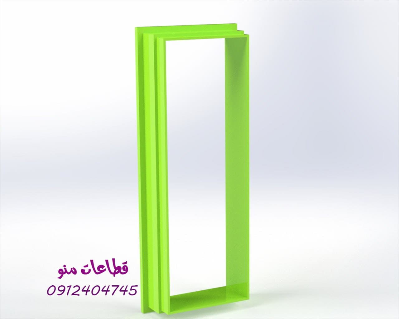 قاب سبز رنگ