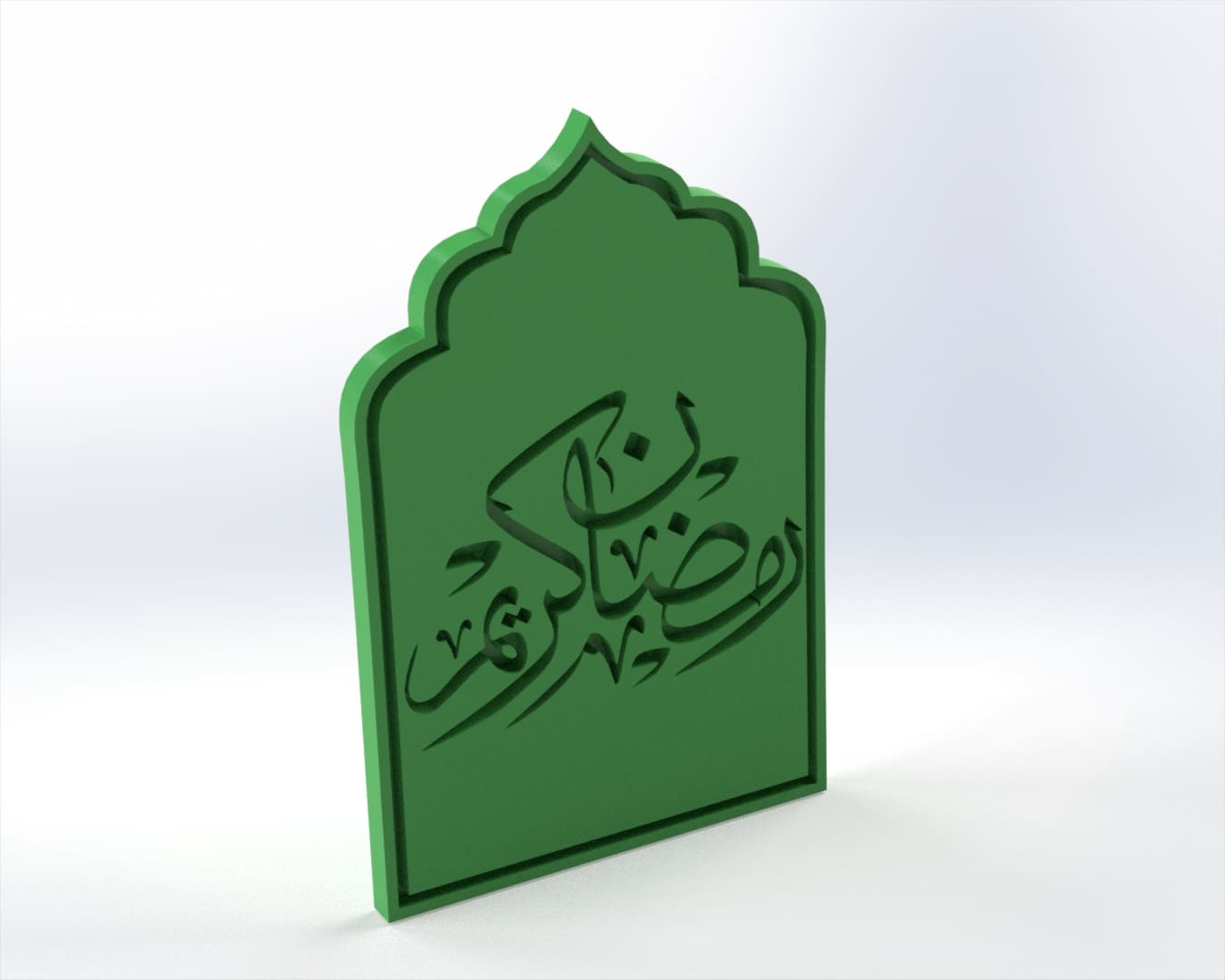 رمضان كريم لوح