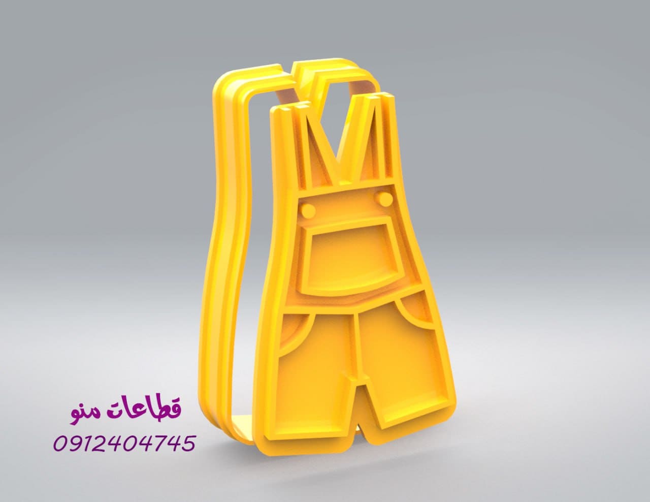 قالب شیرینی شلوارک