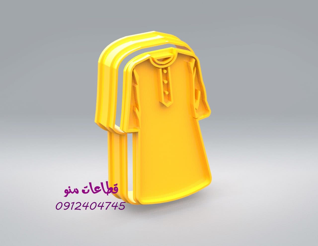 قطاعة ثوب