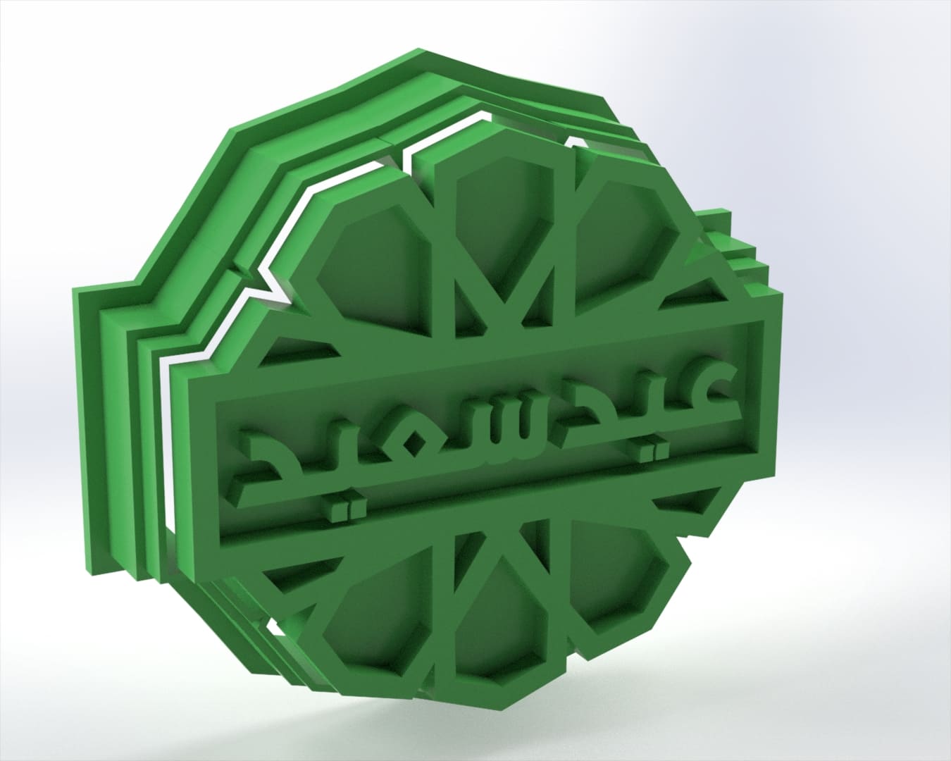 عید مبارک کا 3D ڈیکوریشن پیس