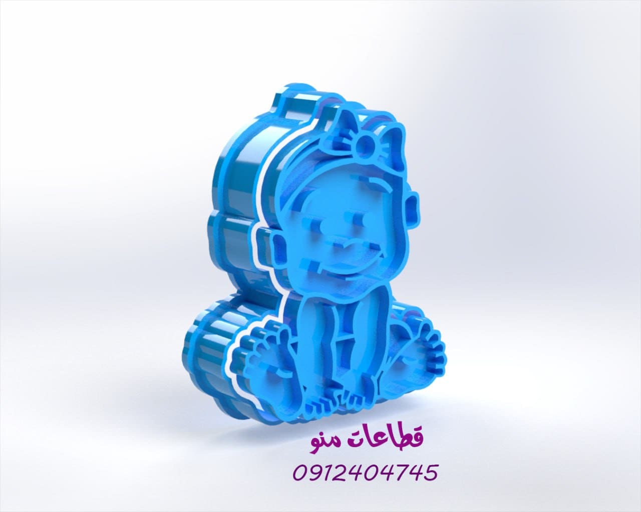 كاتر كيك بيبي