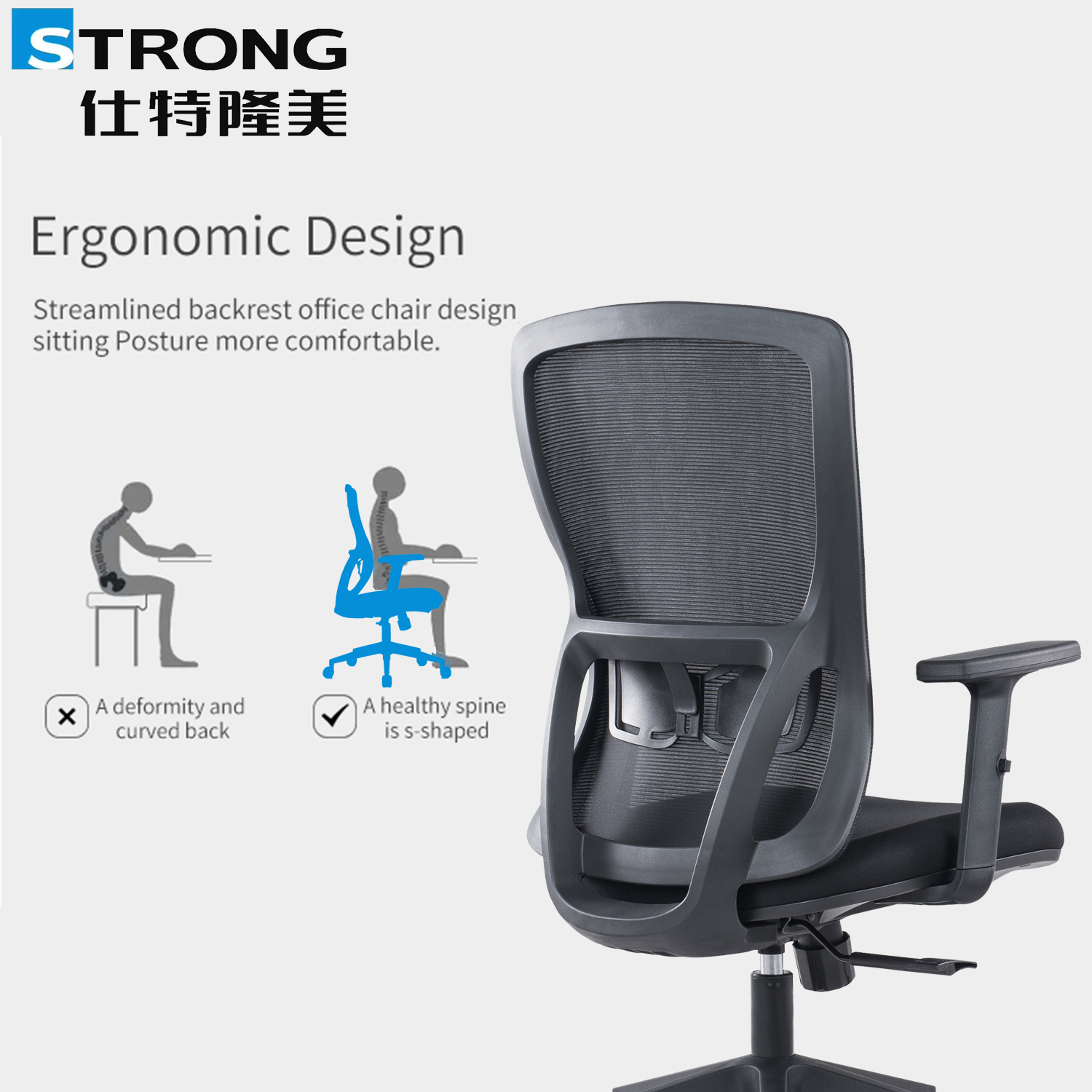 Staff Chair
