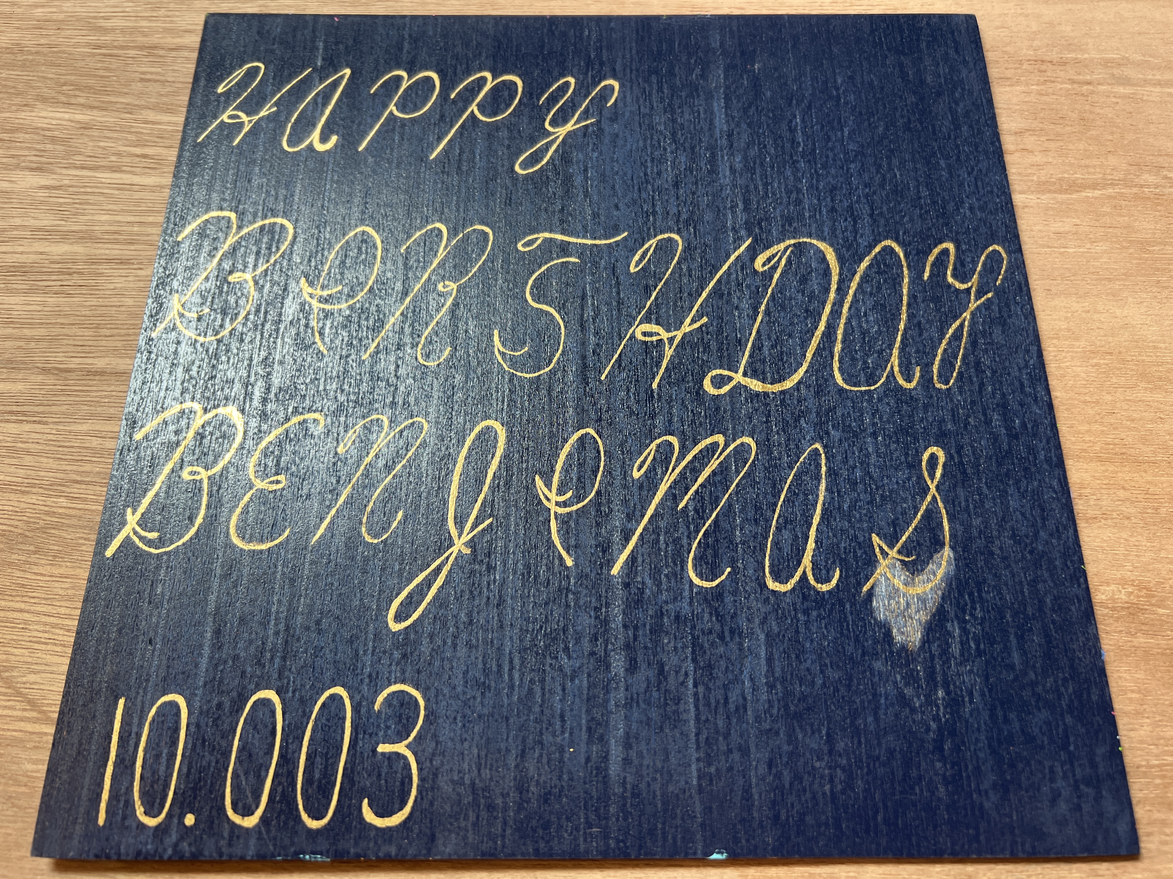 3000 Series - HAPPY BIRTHDAY BENJIMAS 10.003