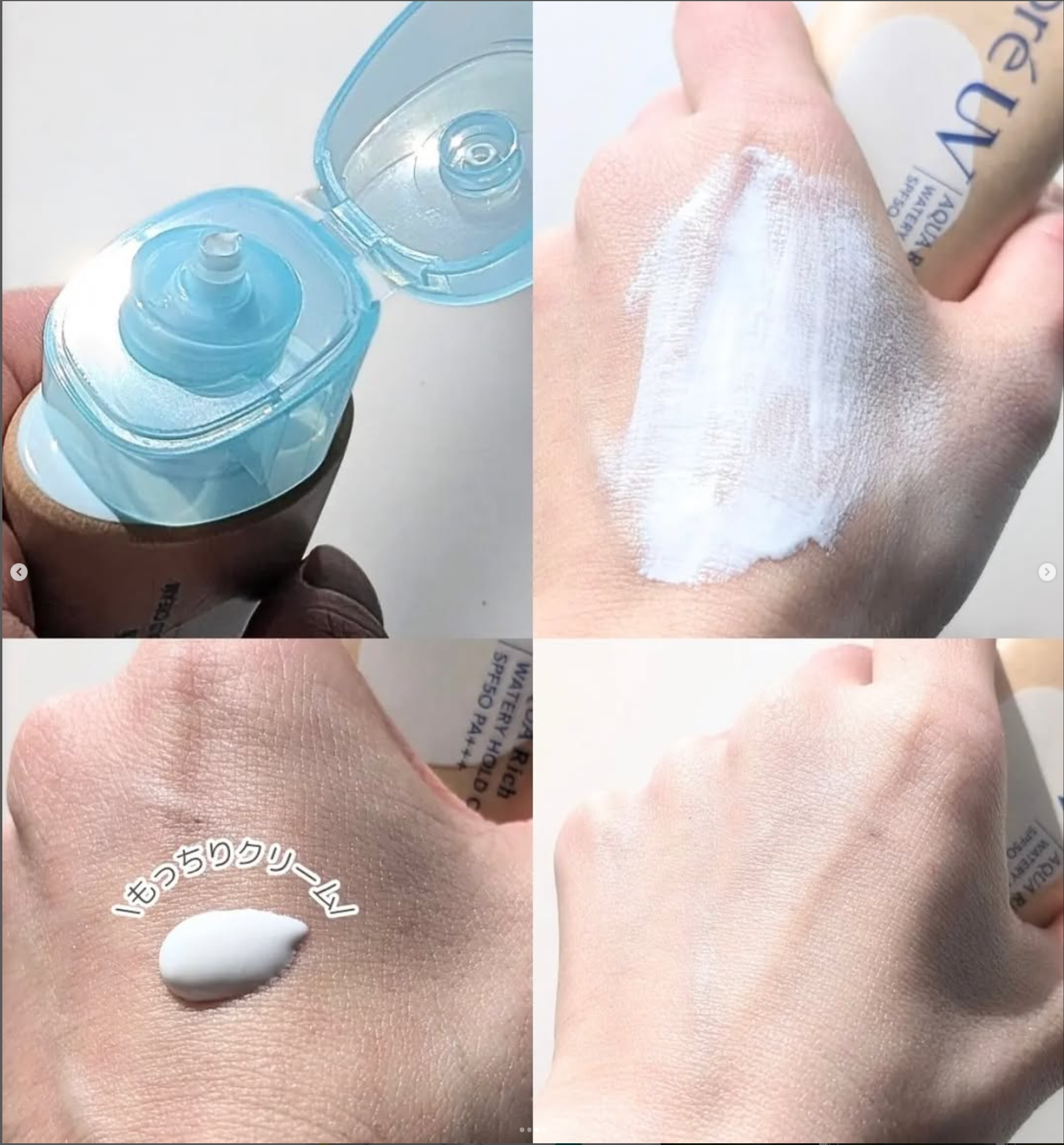 Kao Biore UV Sunscreen Aquarich Watery Hold Cream (50 g) SPF50 PA+++