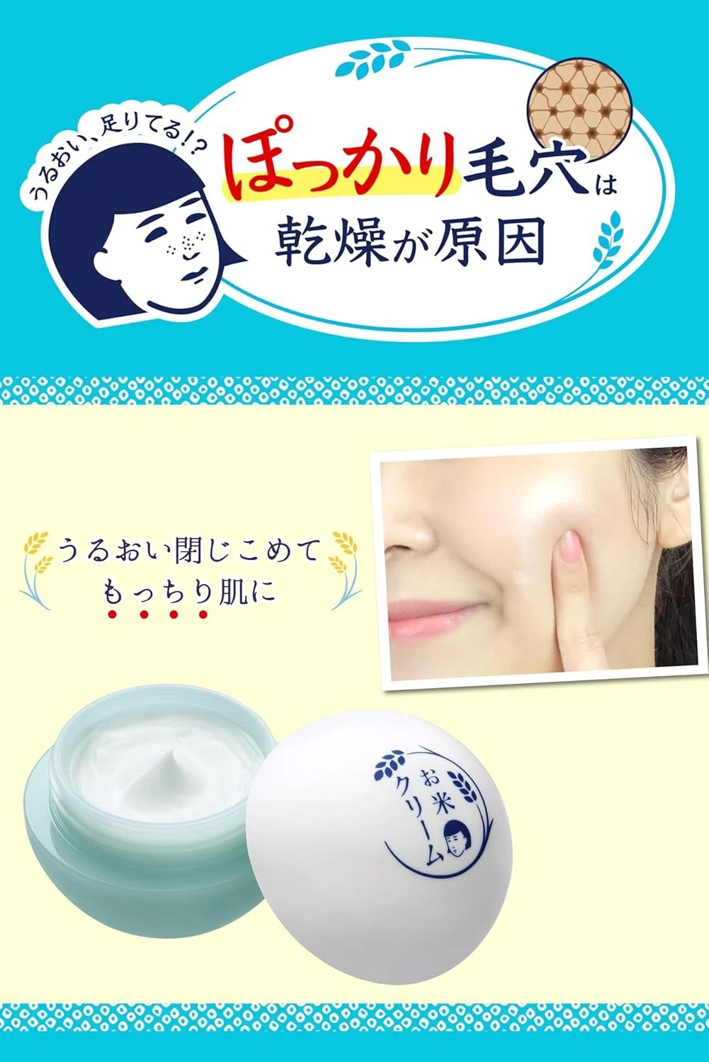  Keana Nadeshiko Rice Cream (30g)