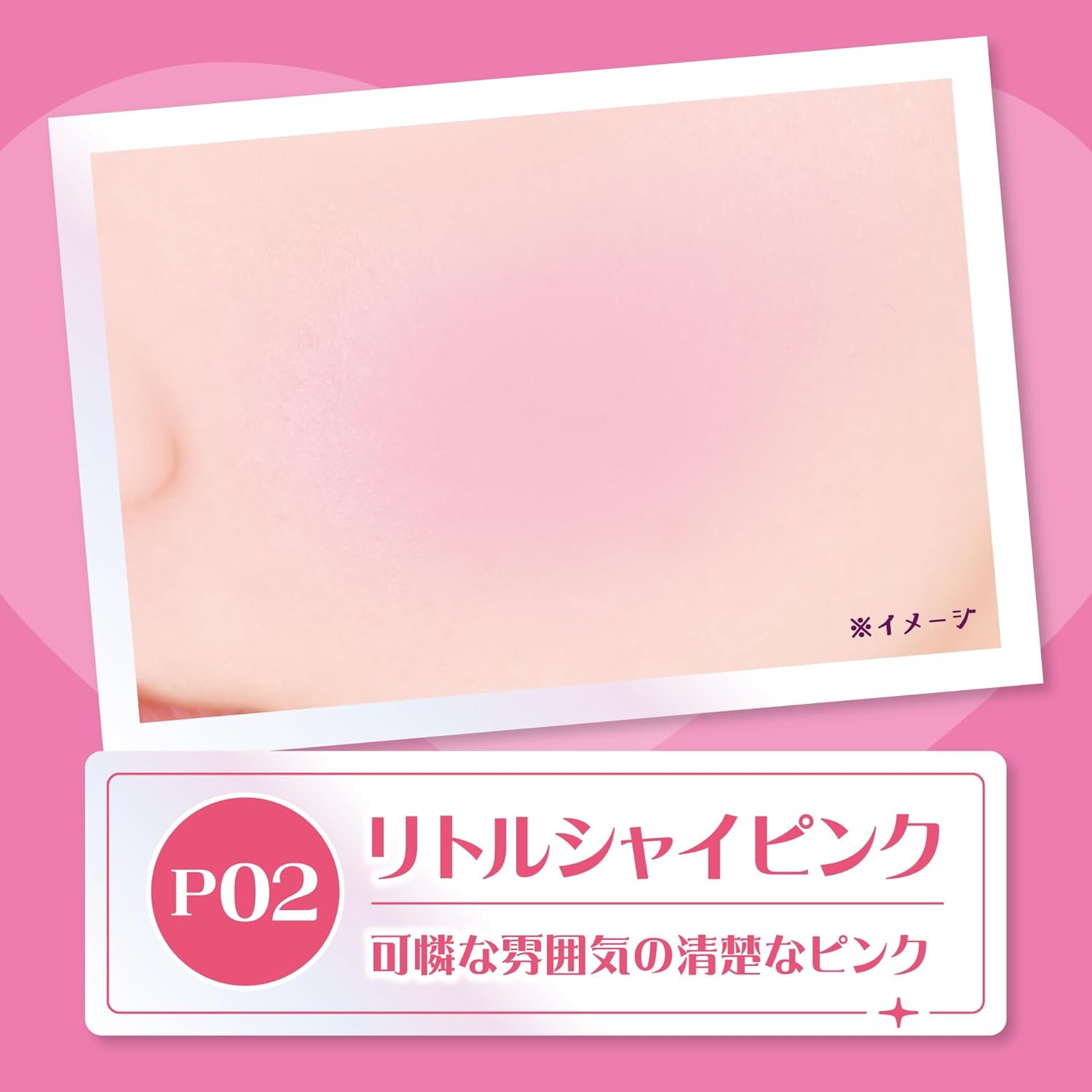 [CANMAKE] Powder Blush✨ Little Shy Pink