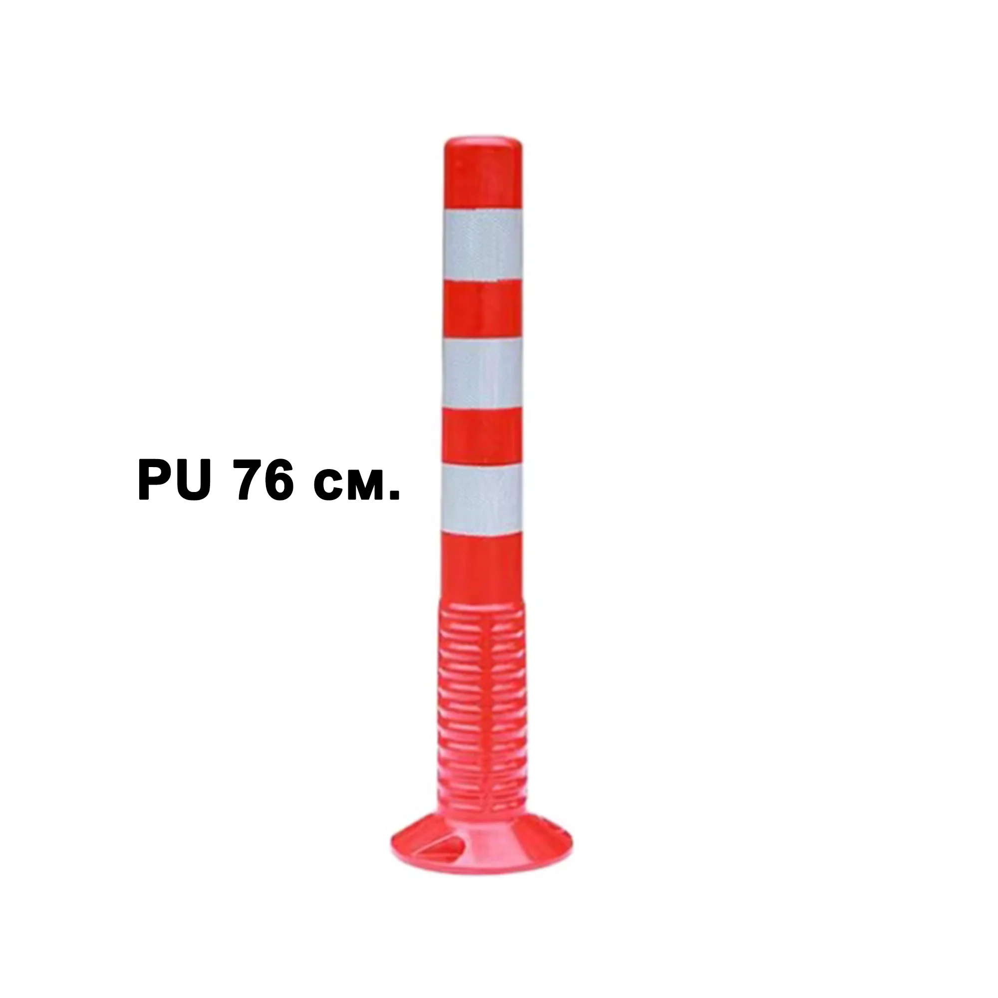 PU Паркинг Колче 76см