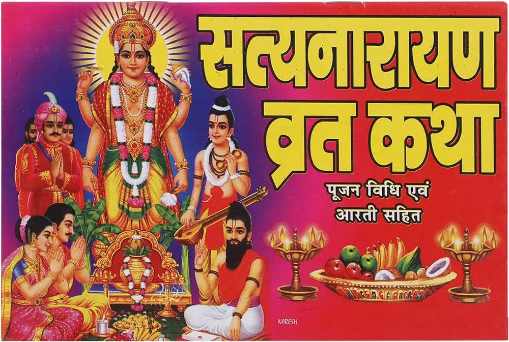 Satyanarayan Vrat Katha pooja