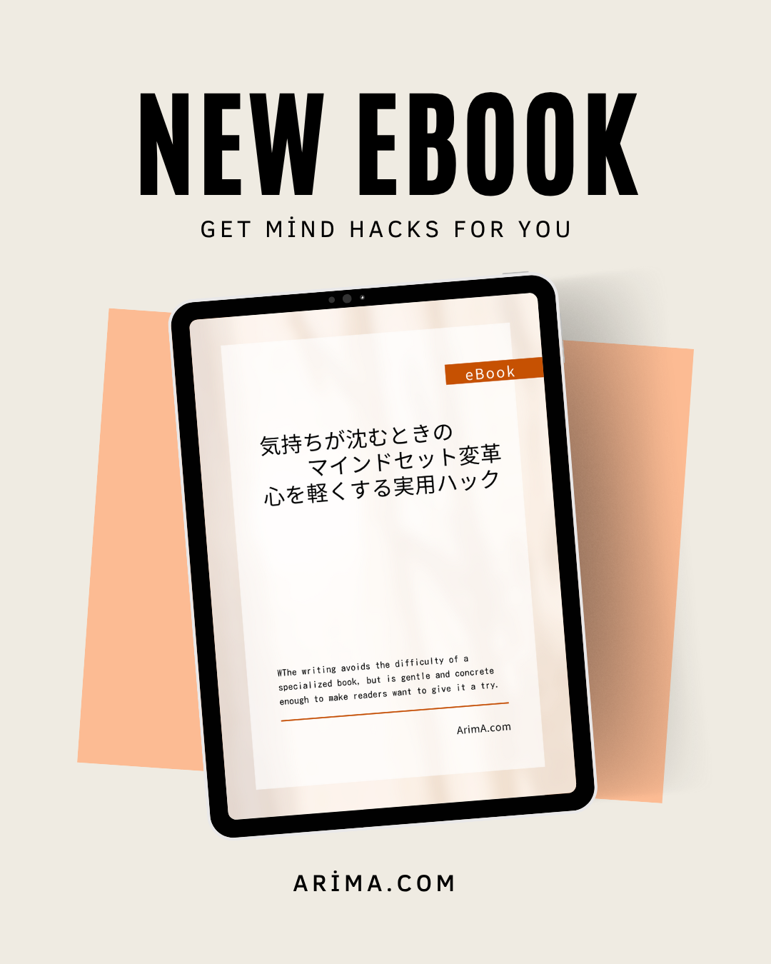 気持ちが沈むときのマインドセット変革　心を軽くする実用ハック