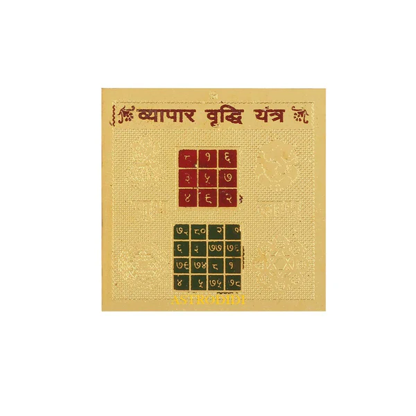 Ghar Pooja Original Vyapar Vridhi Yantra, 3.25x3.25 Inch, Elegant Gold Polish for Business Growth and Prosperity