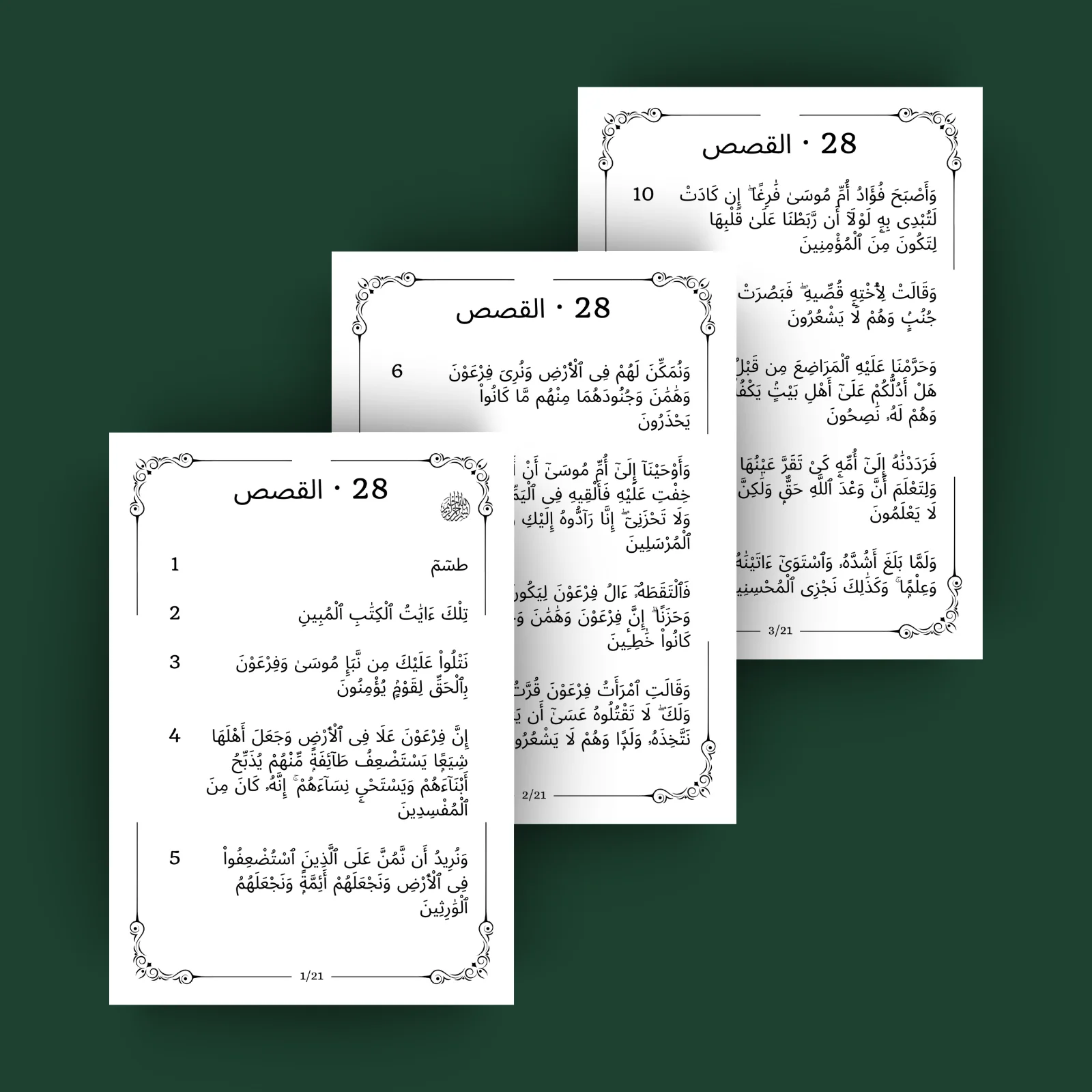 Sourat 28 · القصص