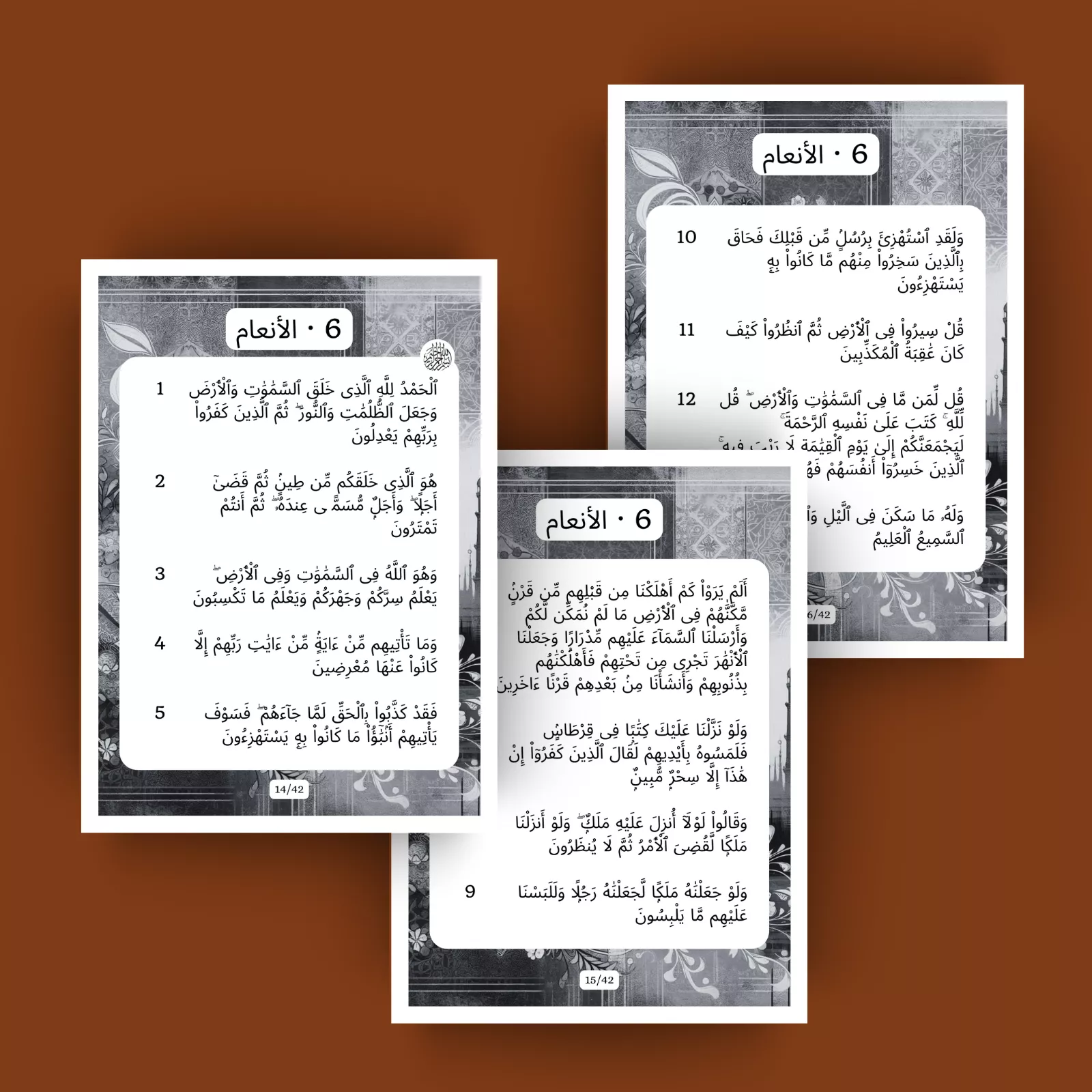 جزء 7