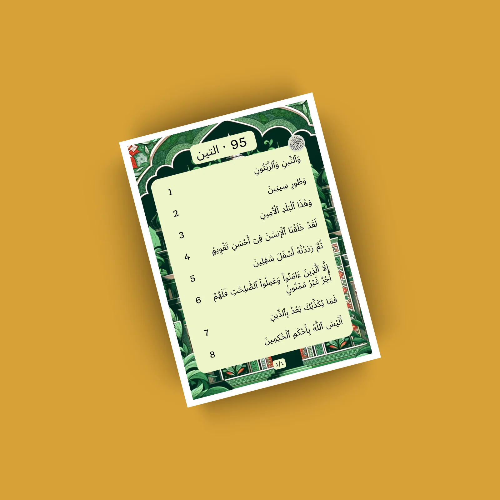 Surah At Tin · التين 95