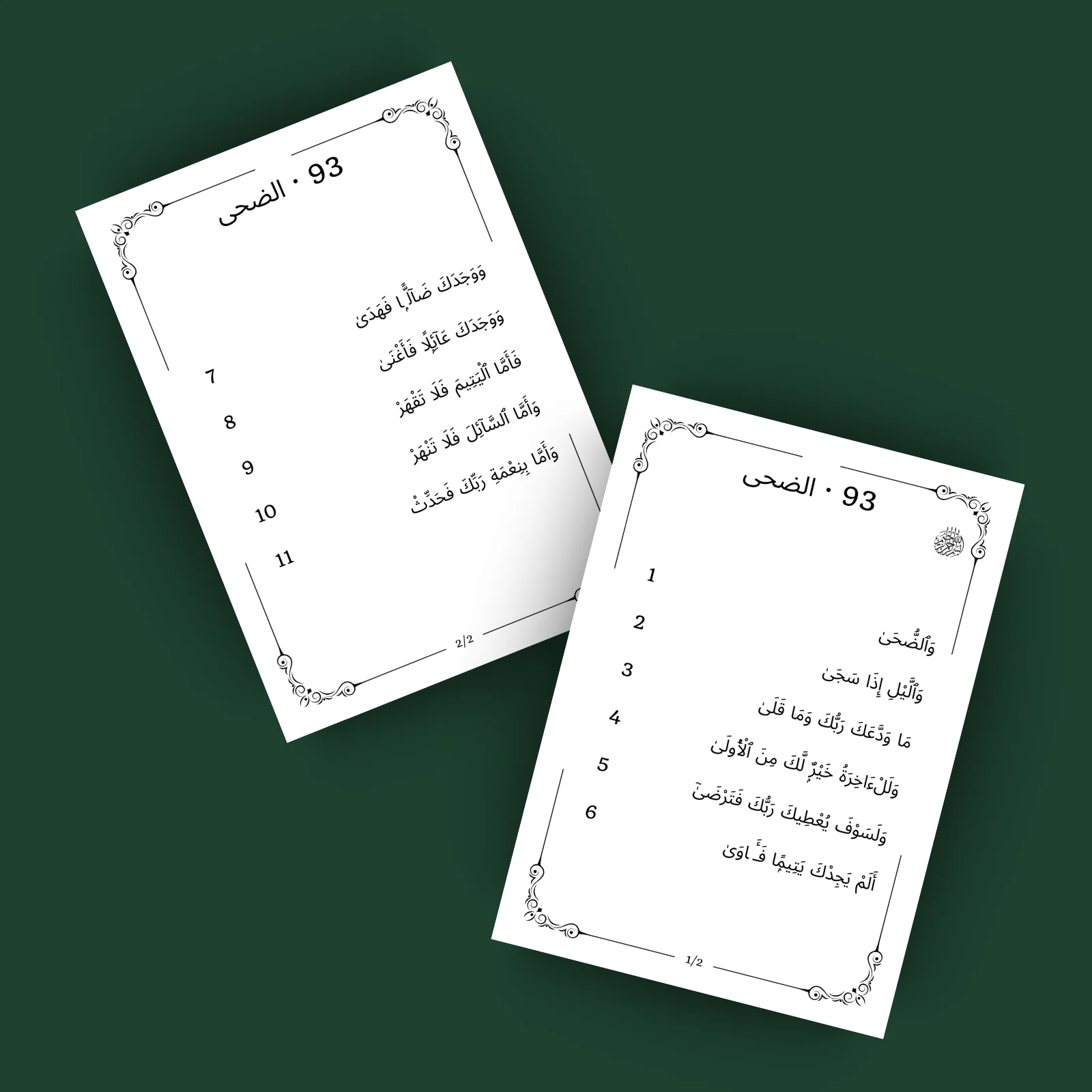 Surat Ad Duha · الضحى 93