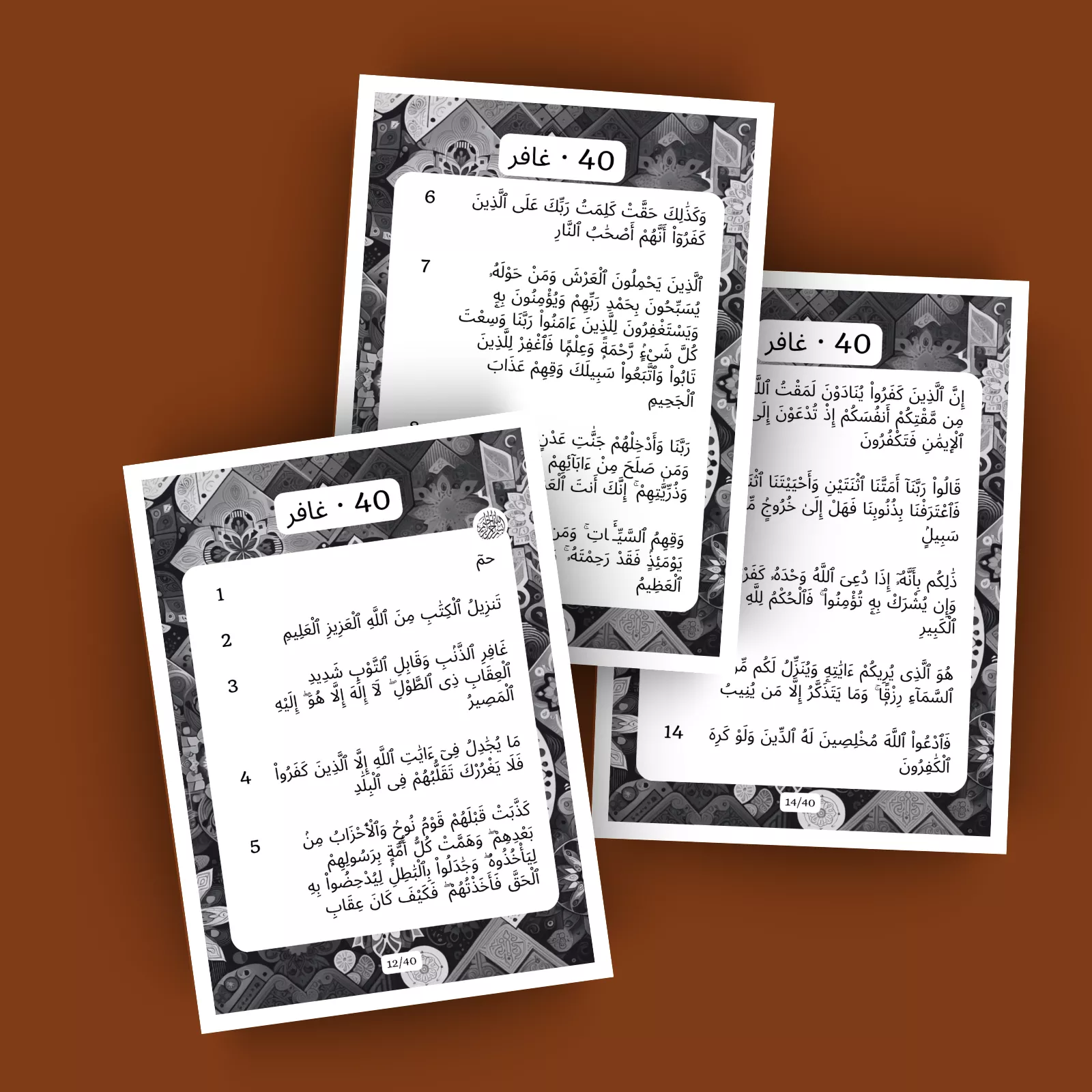 جزء 24