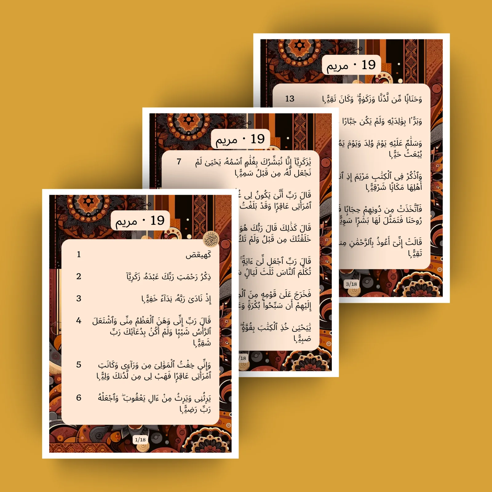 Sourat Maryam · مريم 19