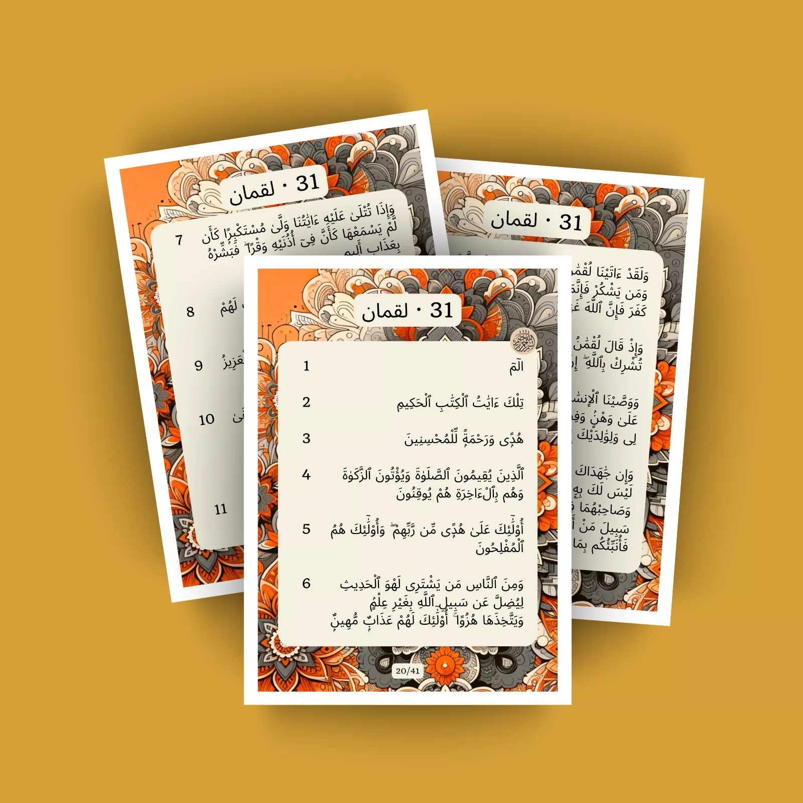 جزء 21