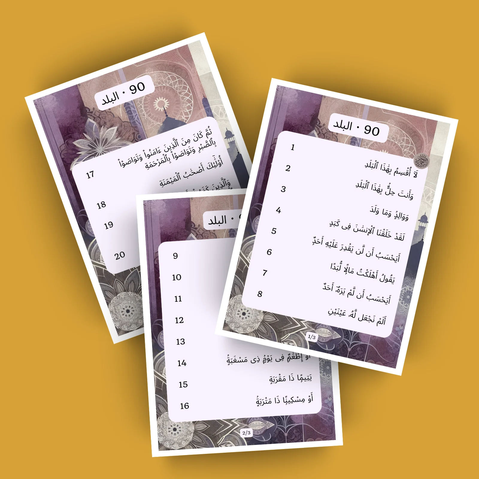 Sourat Al Balad · البلد 90