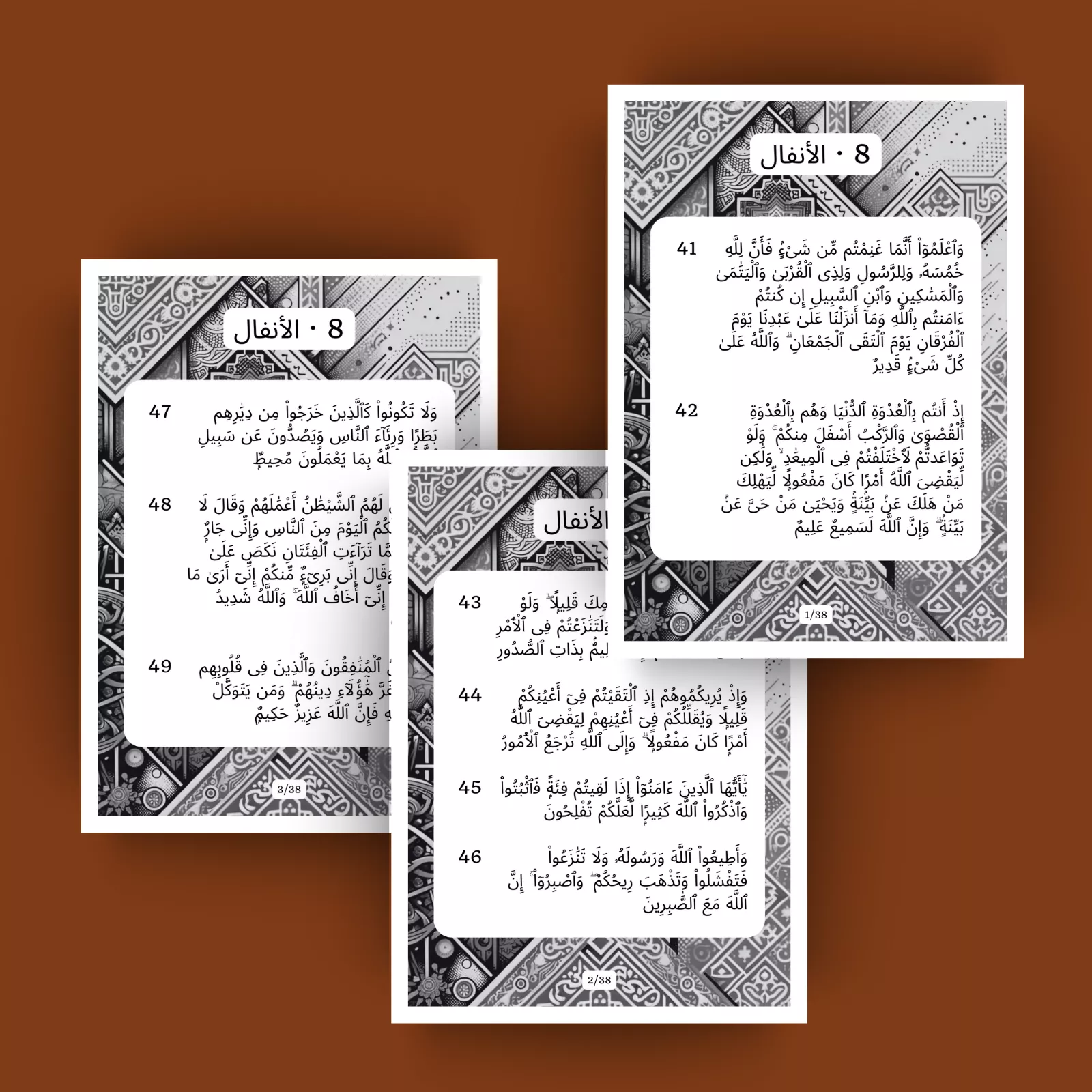 جزء 10