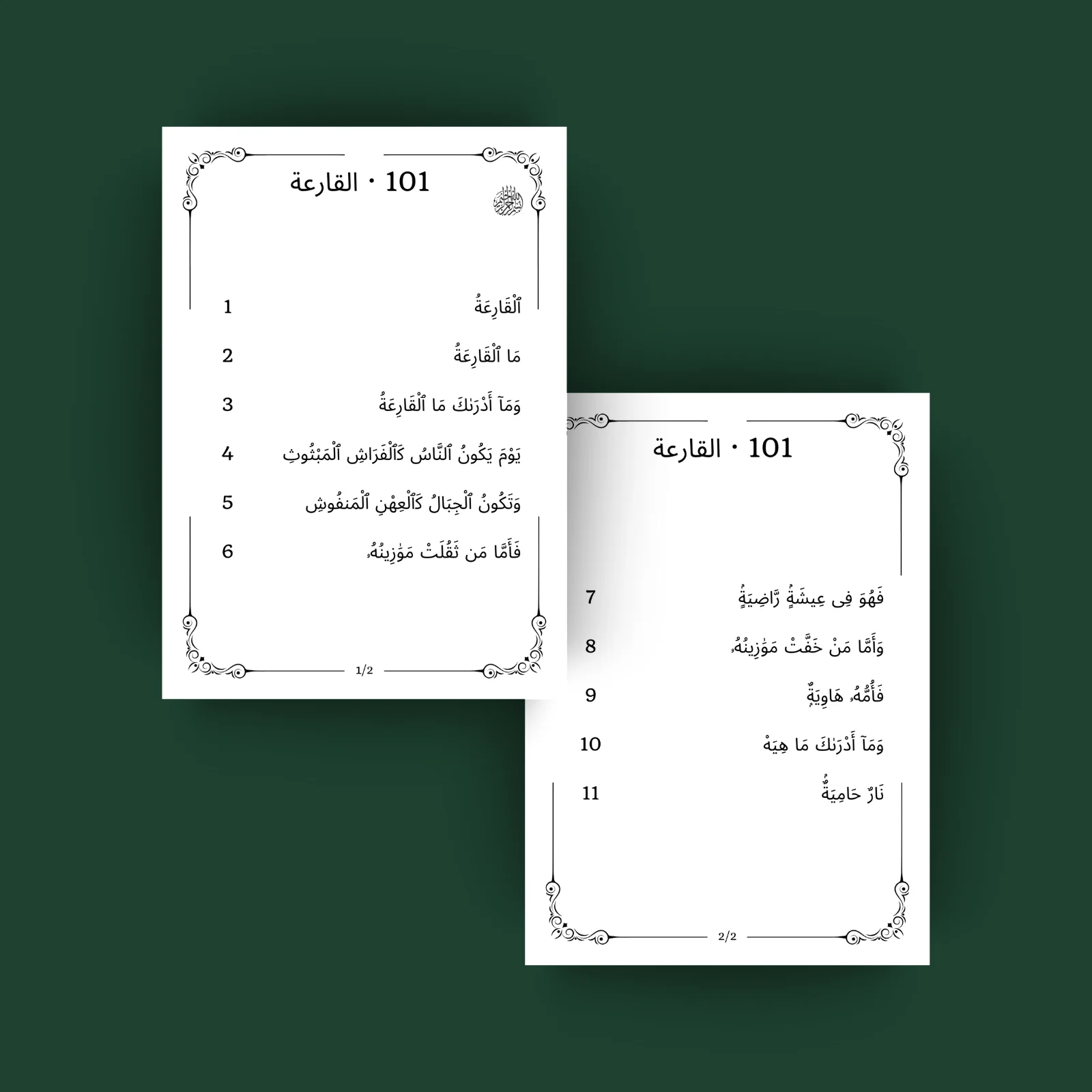 Sourat 101 · القارعة