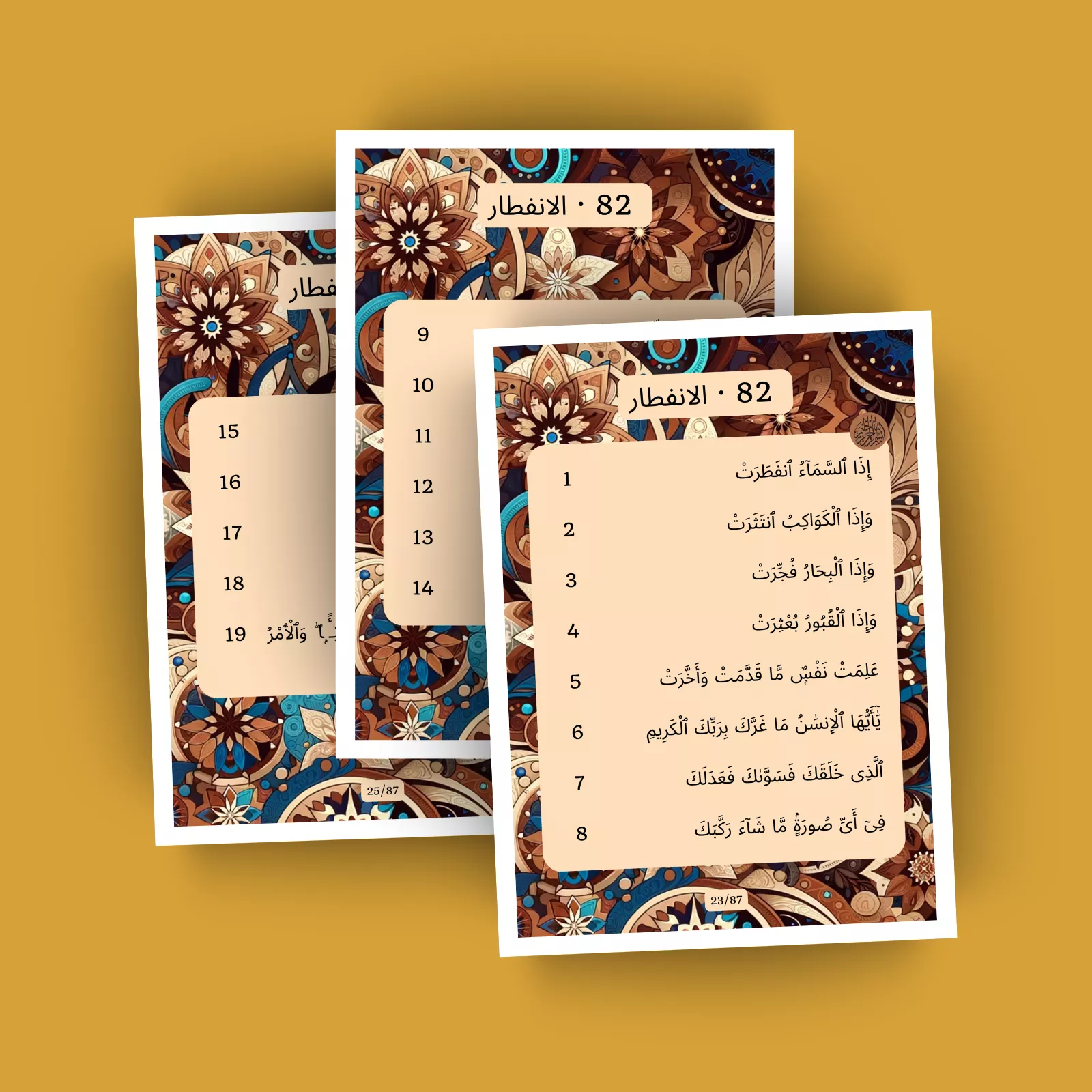 جزء عم (30) 