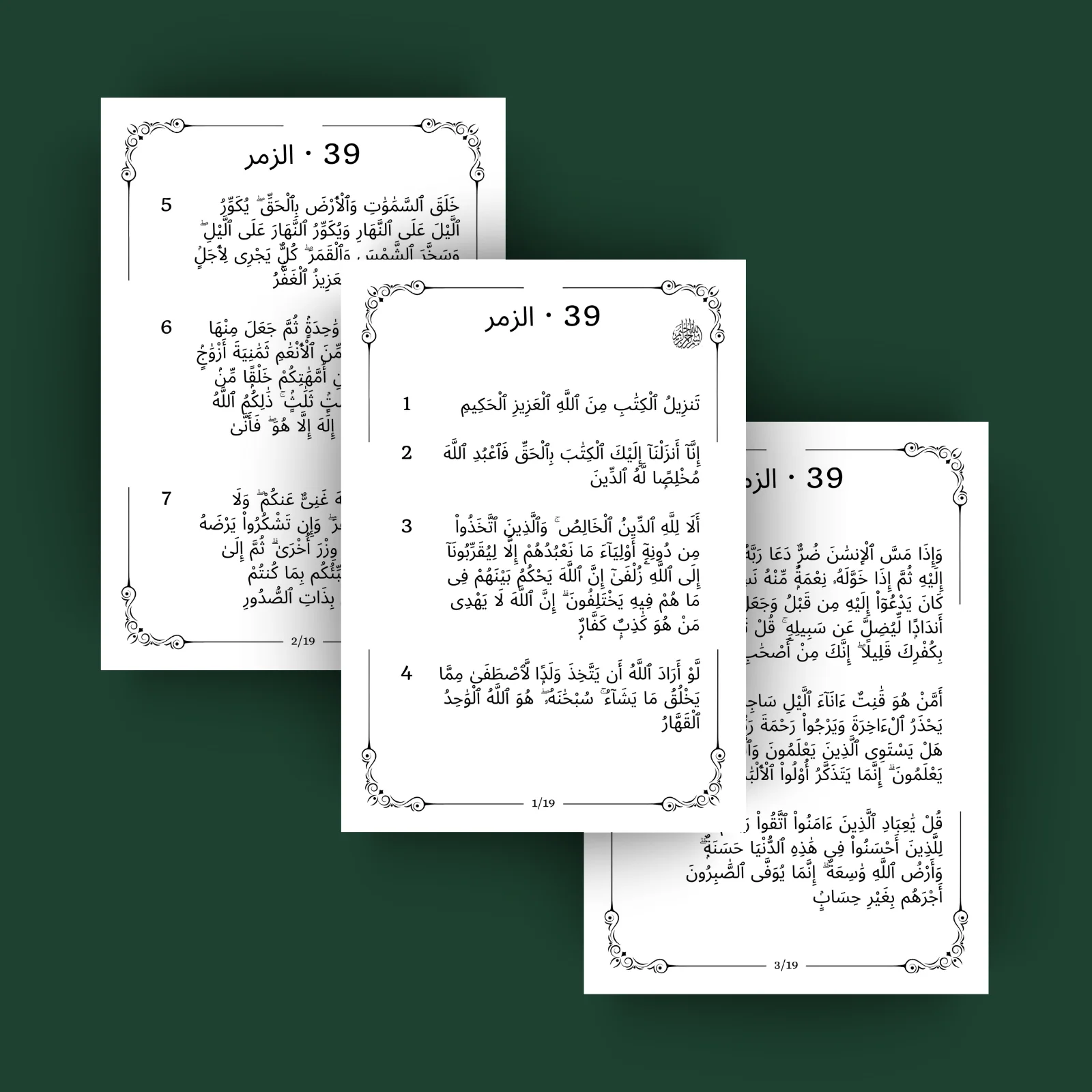 Sourat 39 · الزمر