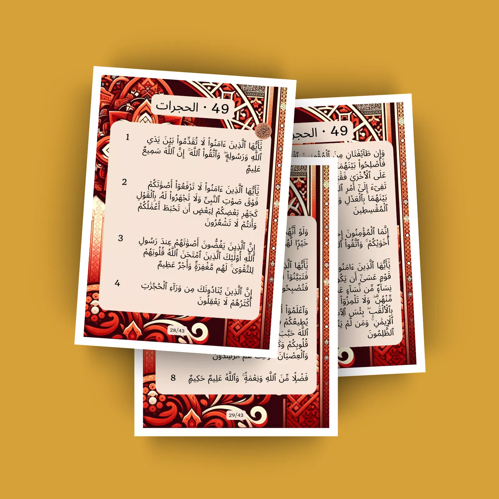 جزء 26