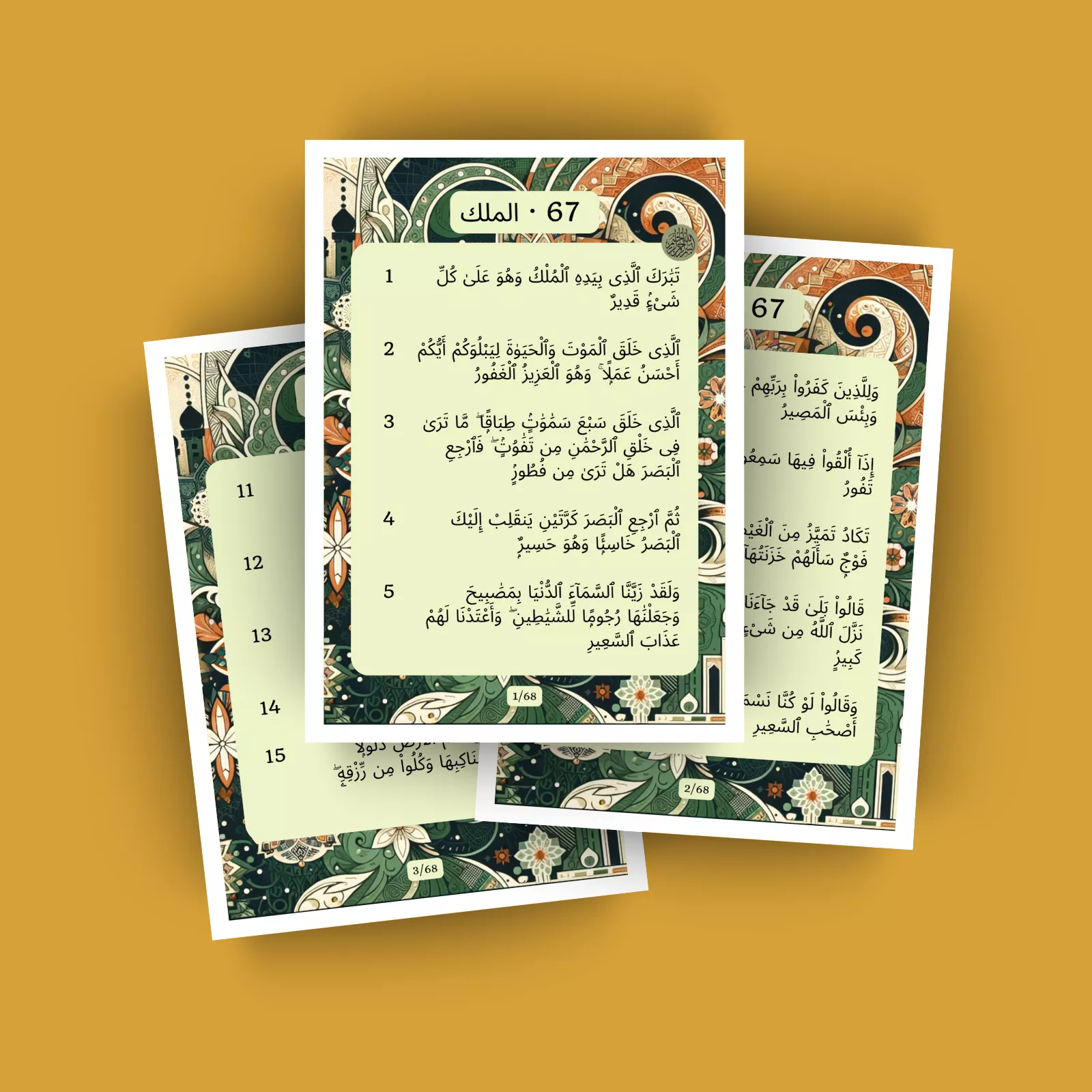 جزء 29