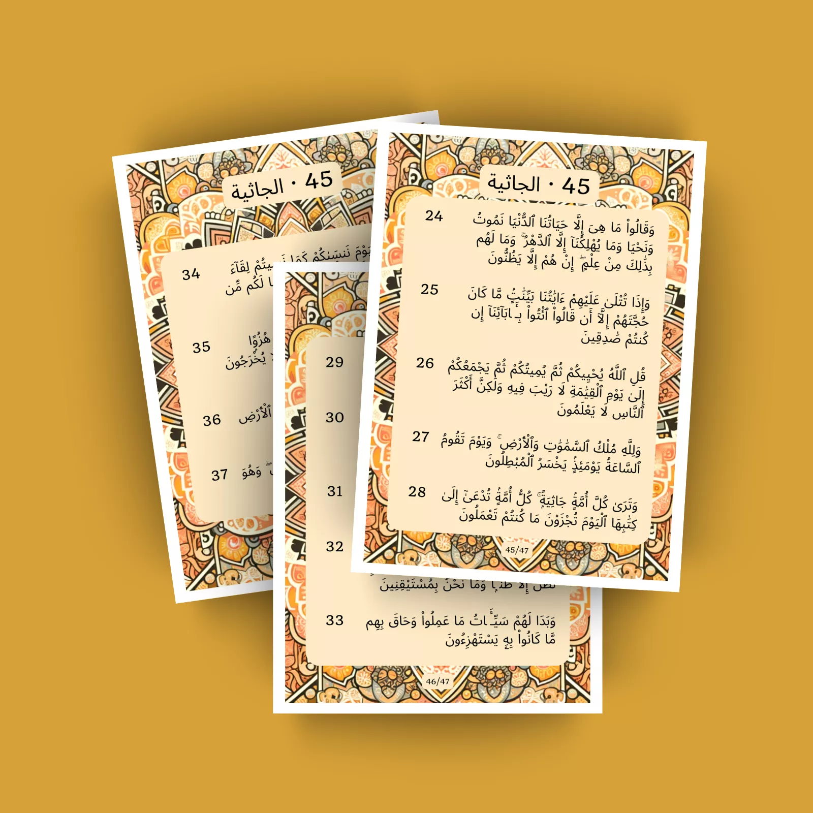 جزء 25