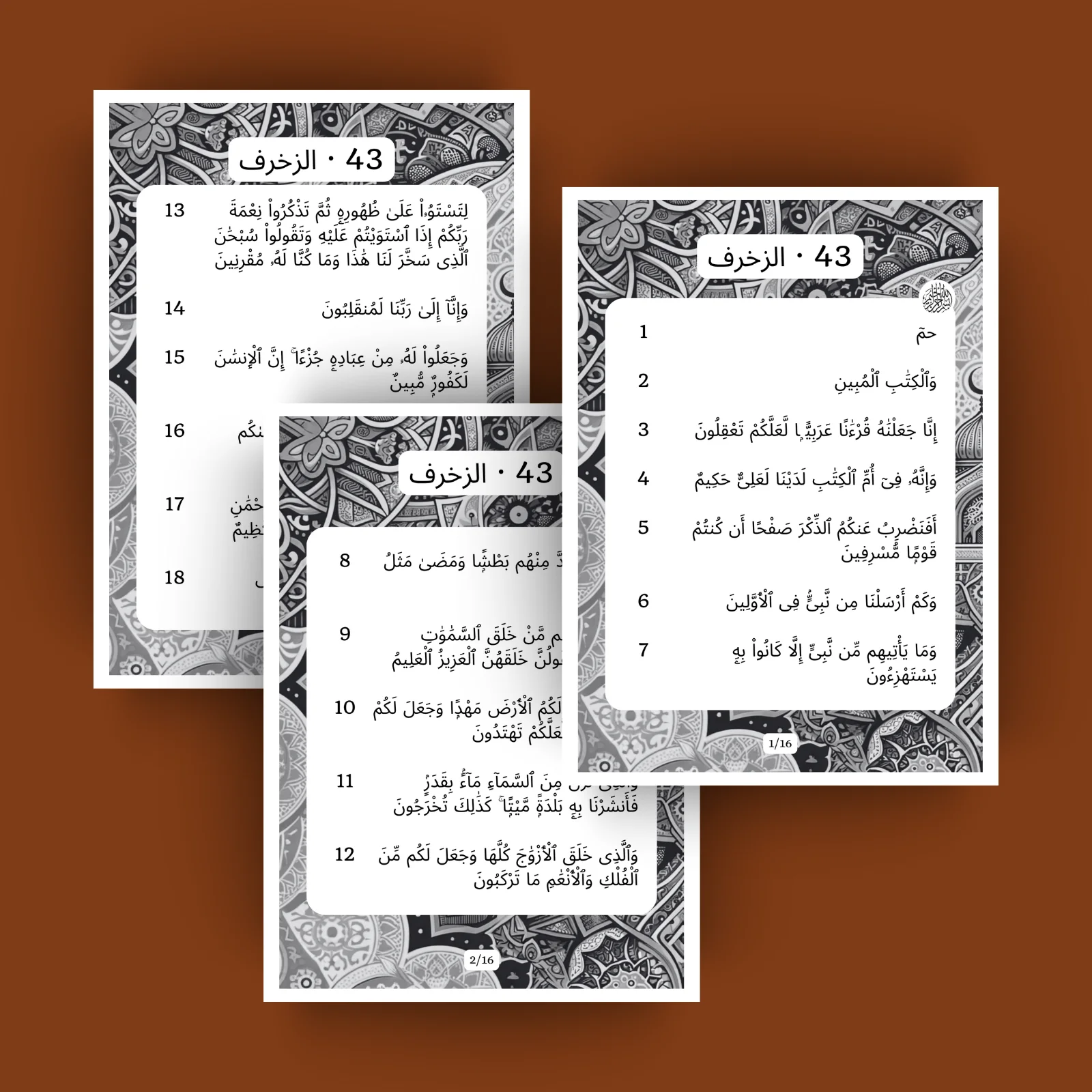 Sourat 43 · الزخرف