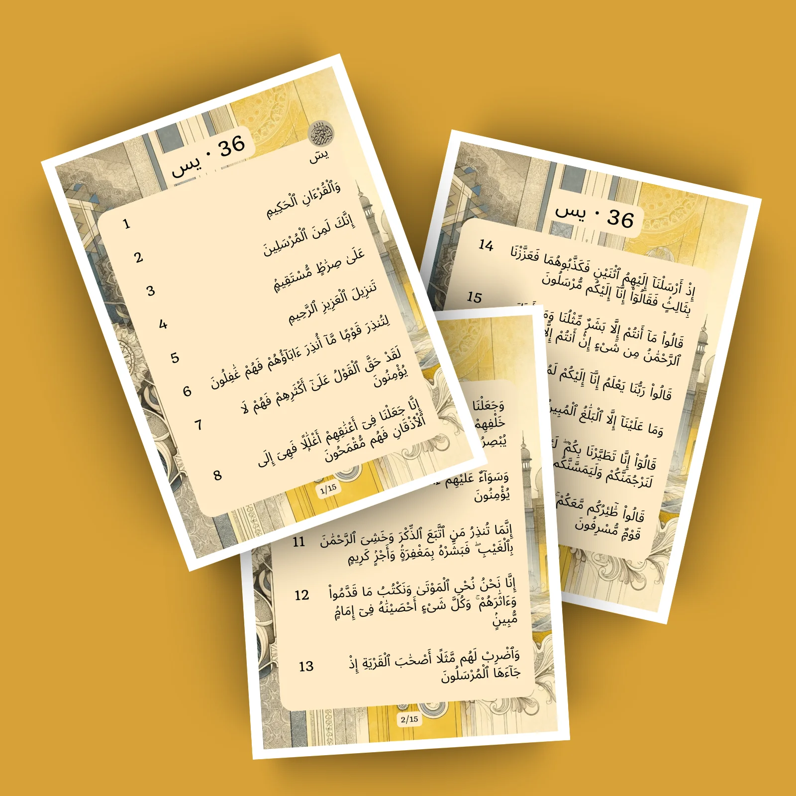 Sourat 36 · يس
