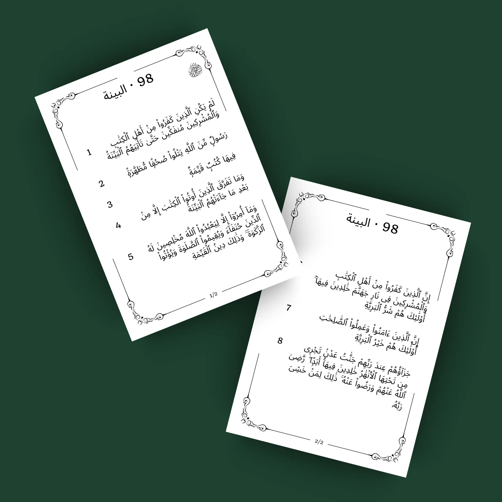 Sourat Al Bayyinah · البينة 98