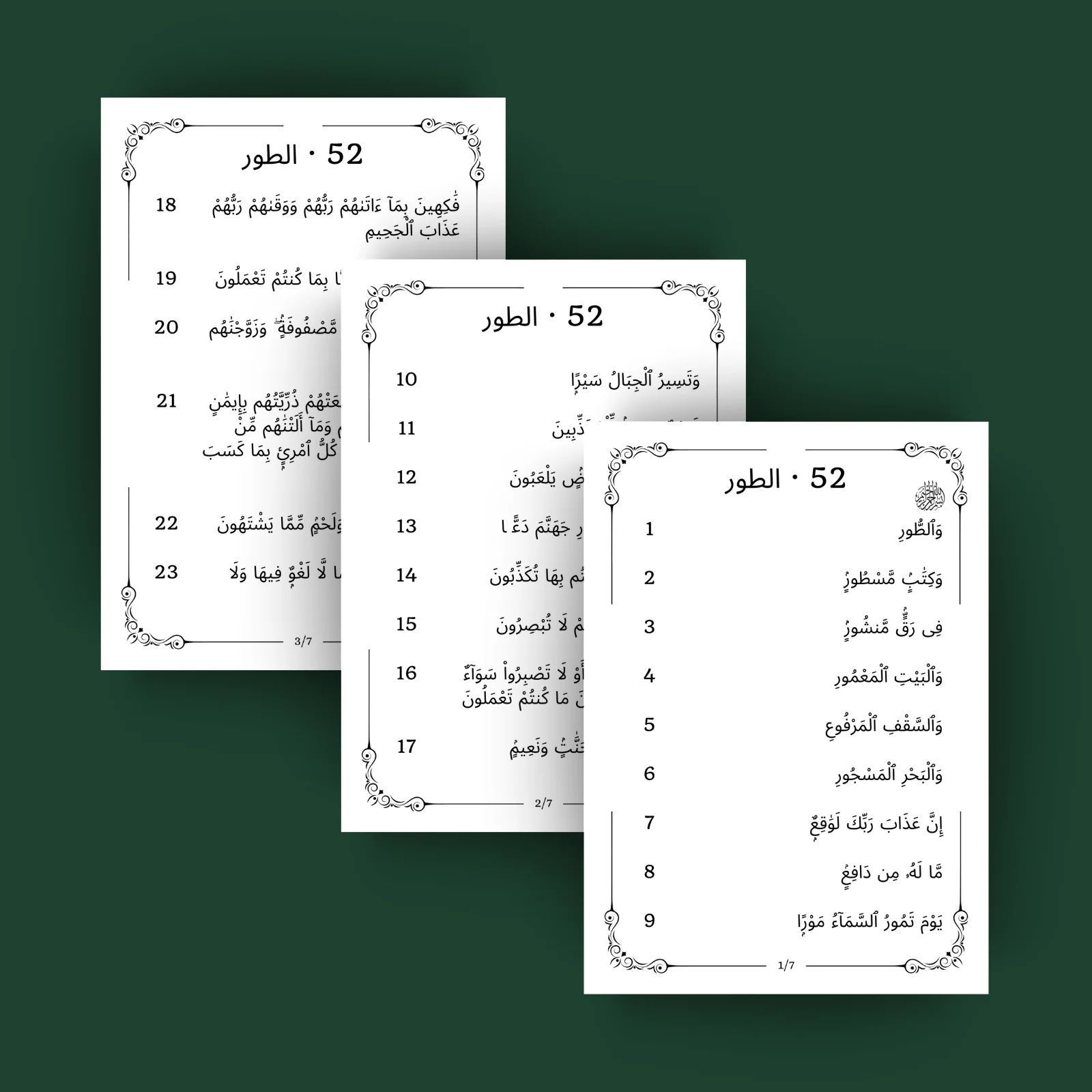 Sourat 52 · الطور