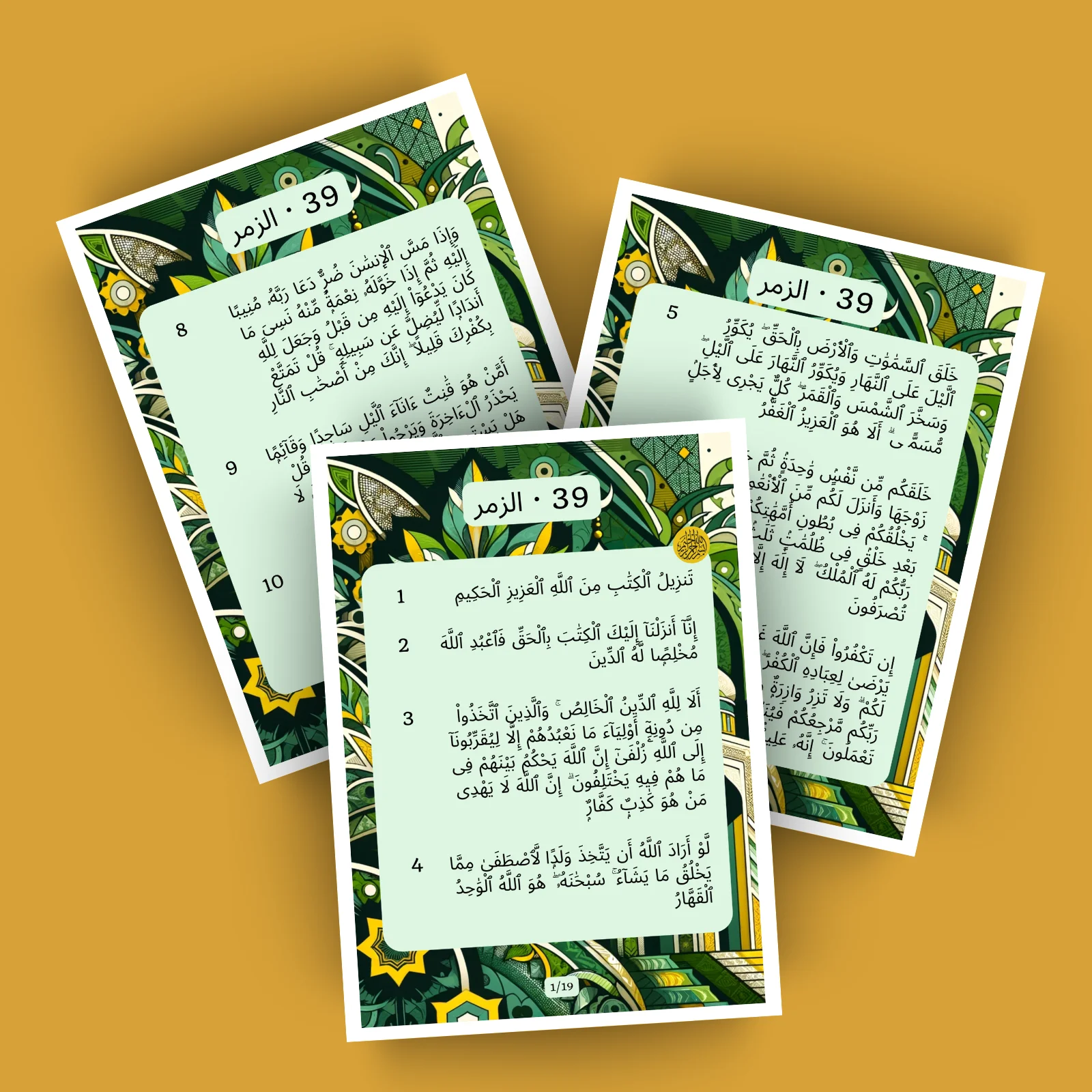 Sourat 39 · الزمر