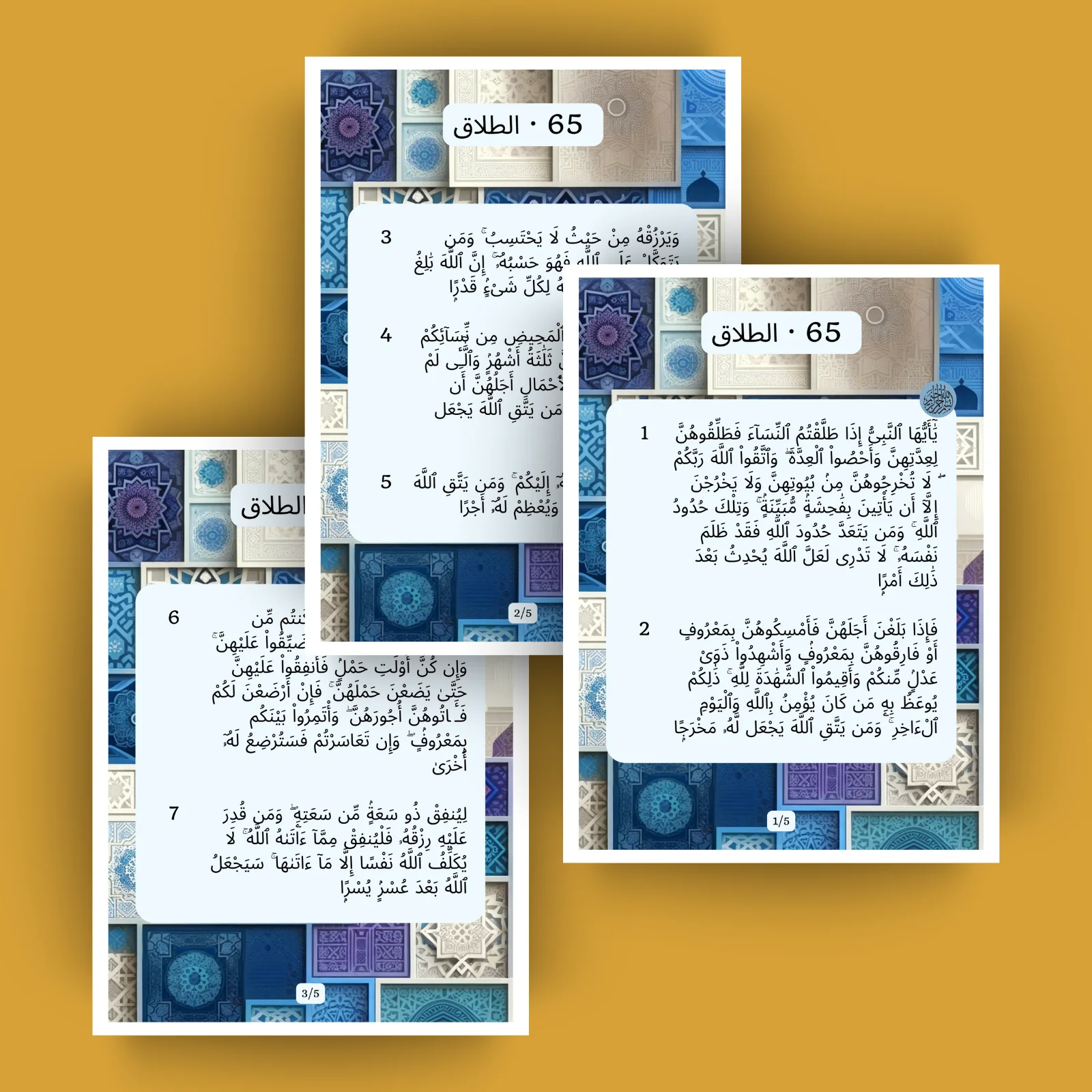 Sourat 65 · الطلاق