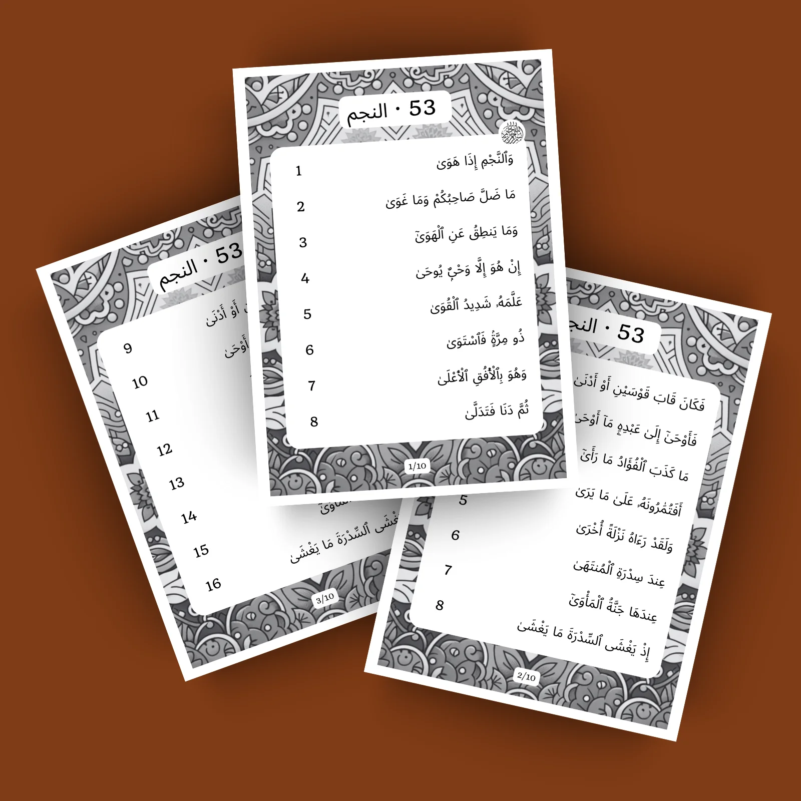 Sourat 53 · النجم