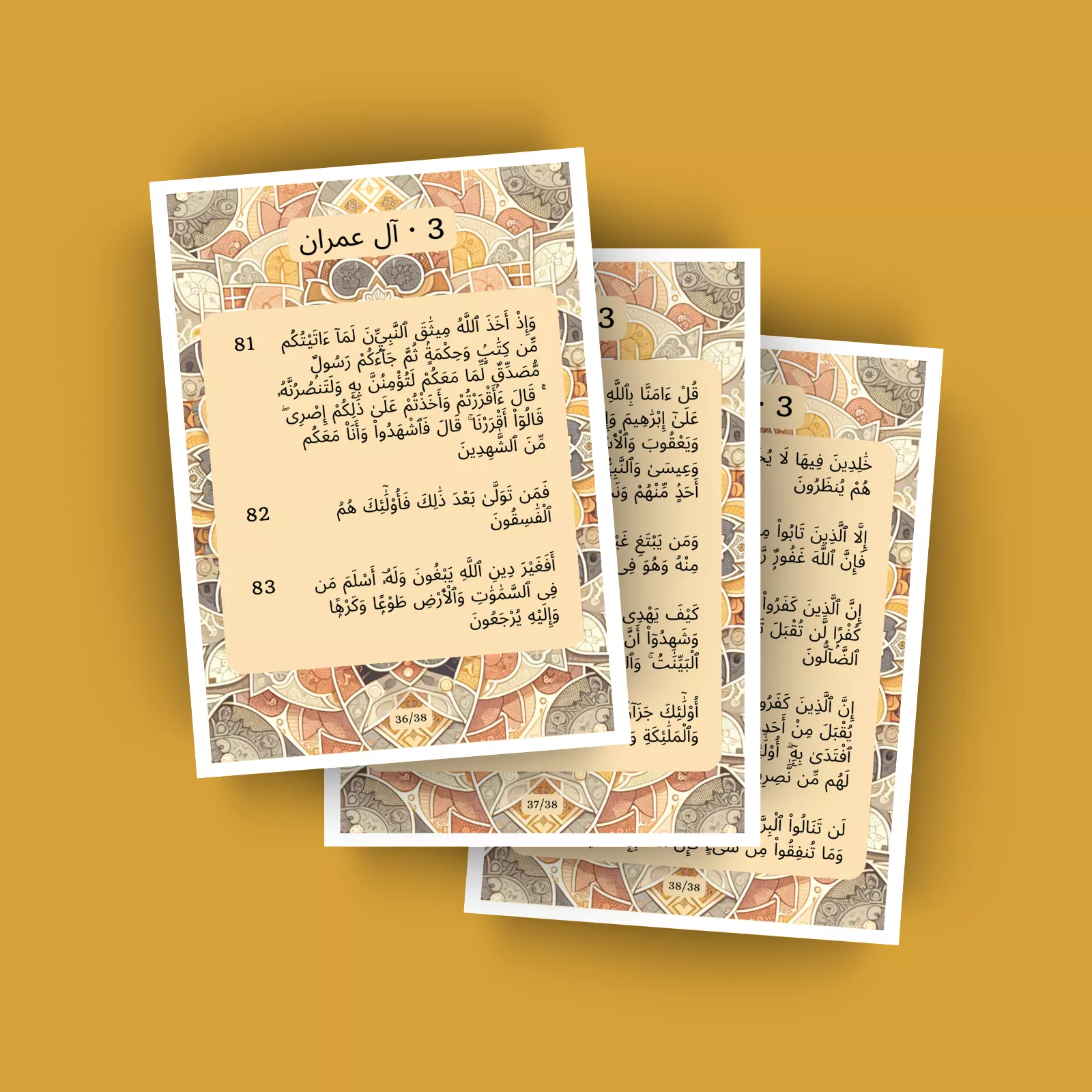 جزء 3