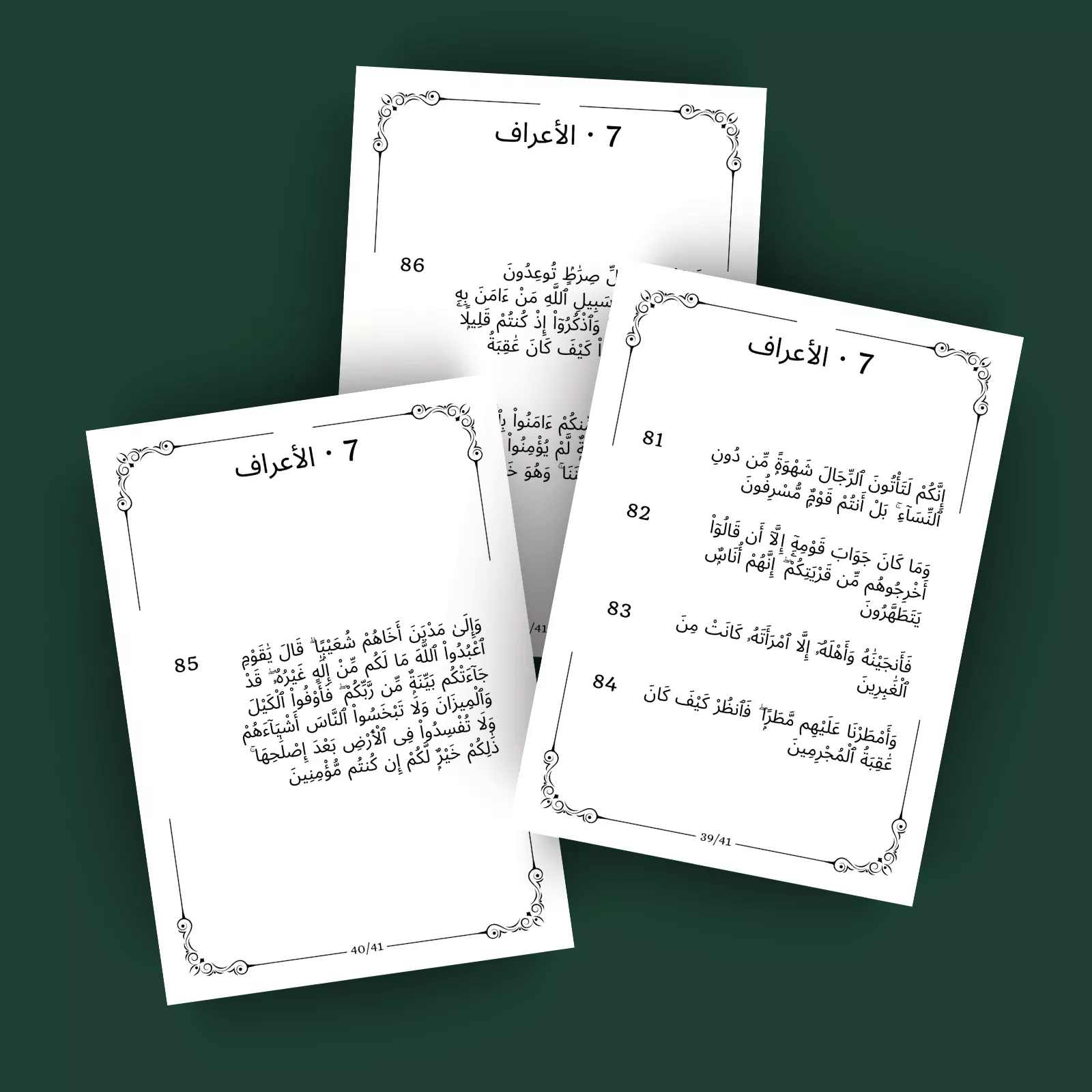 جزء 8