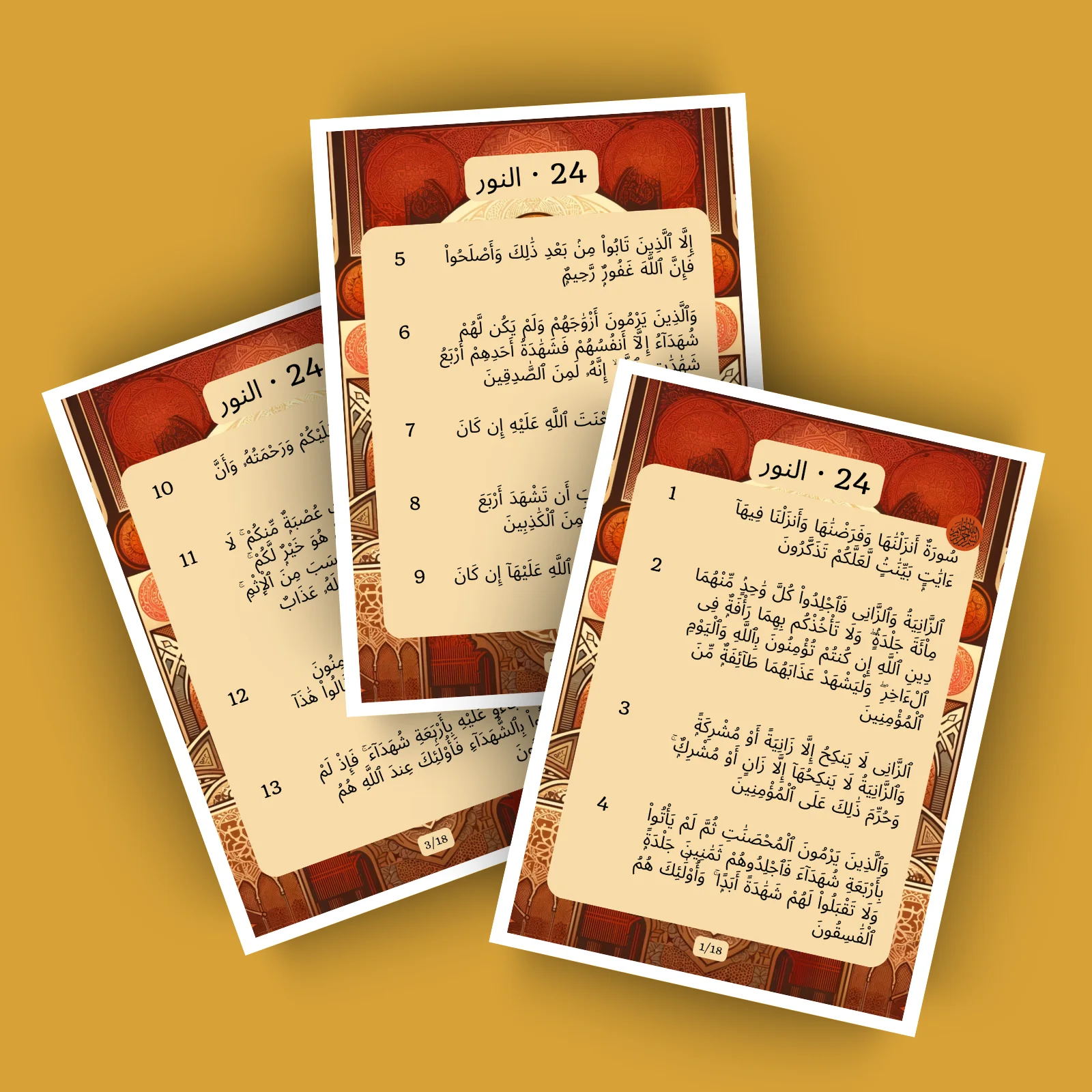 Sourat 24 · النور
