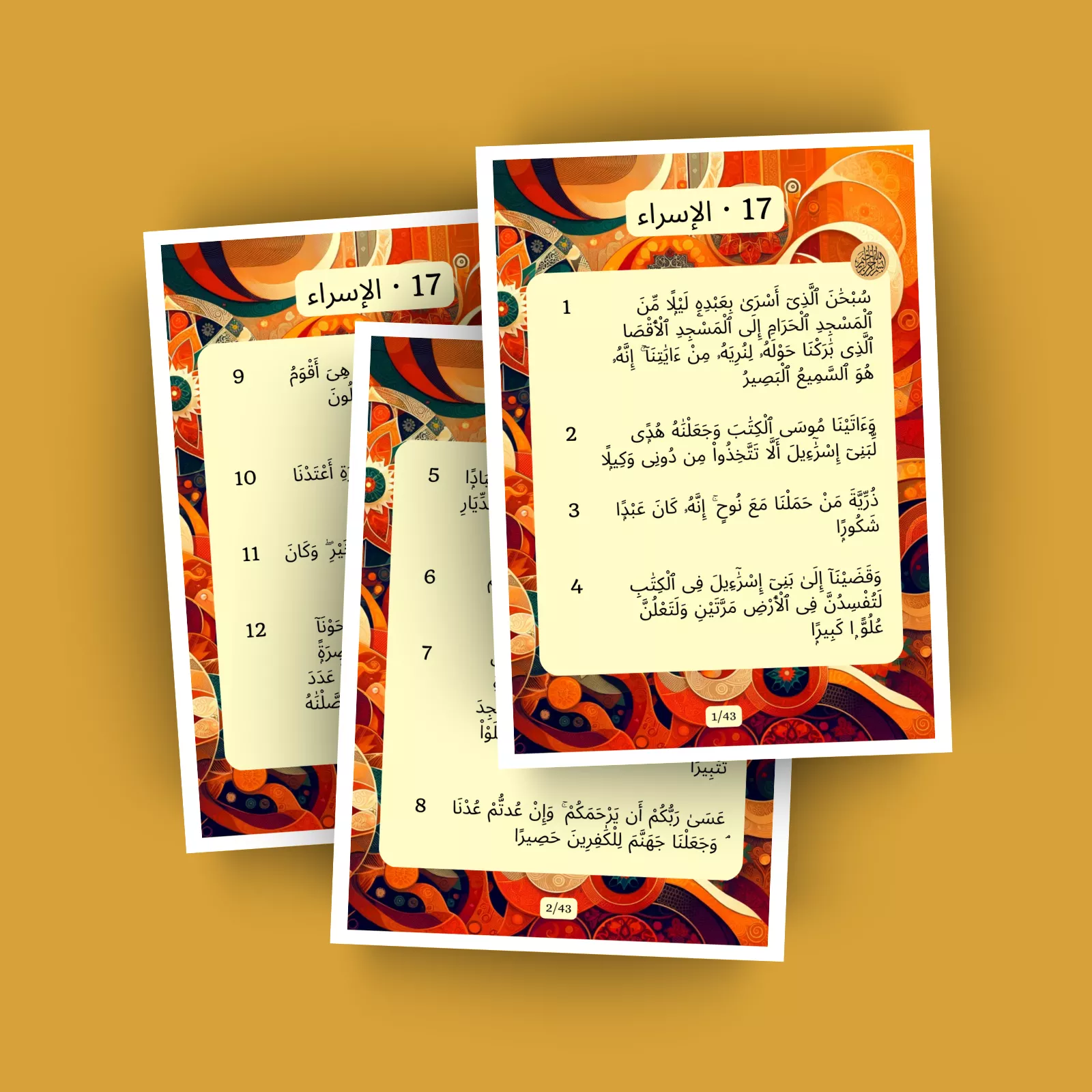 جزء 15