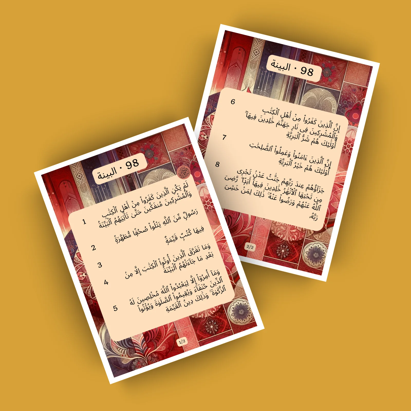 Sourat Al Bayyinah · البينة 98