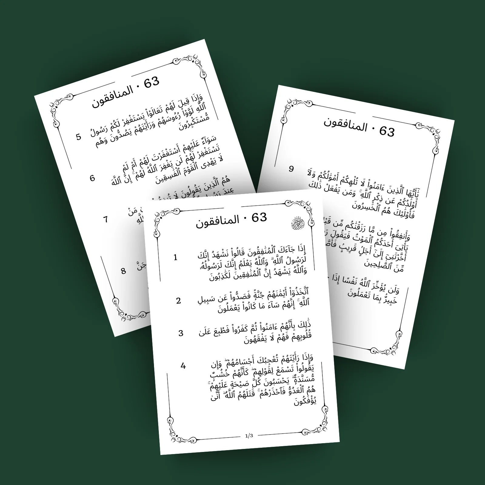 Sourat 63 · المنافقون