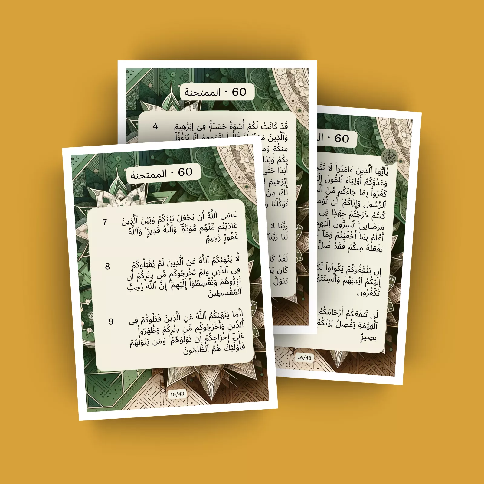 جزء 28