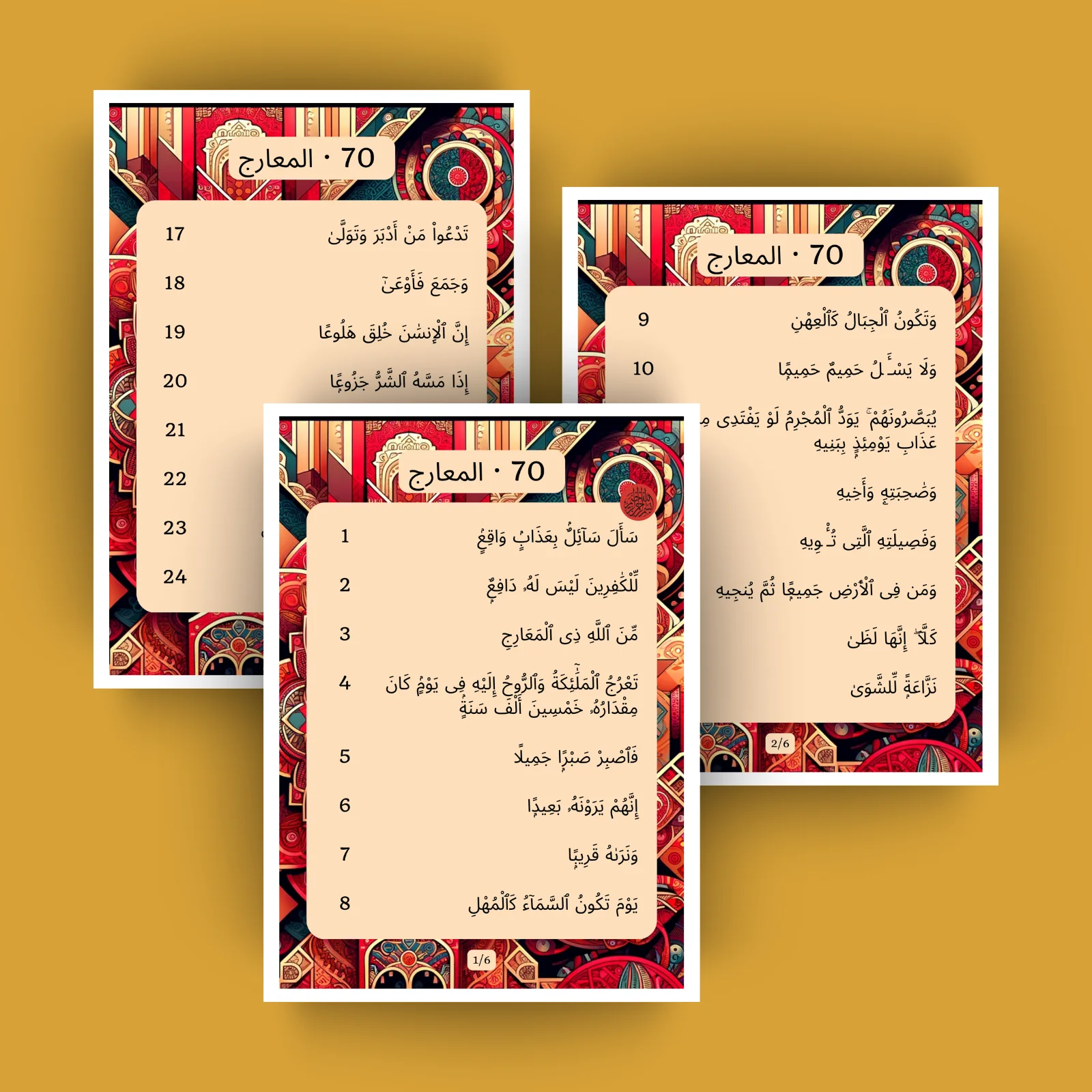 Sourat 70 · المعارج