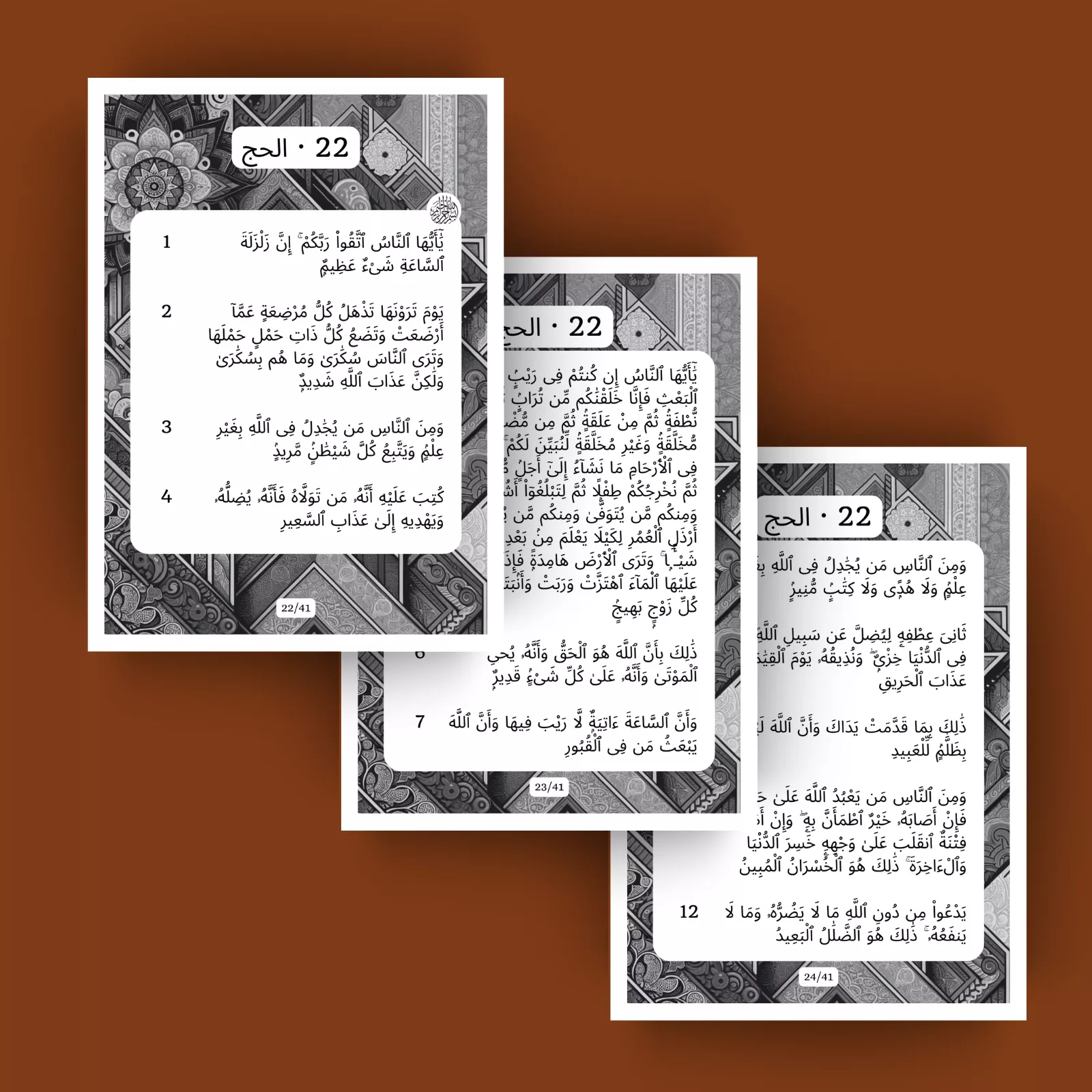 جزء 17
