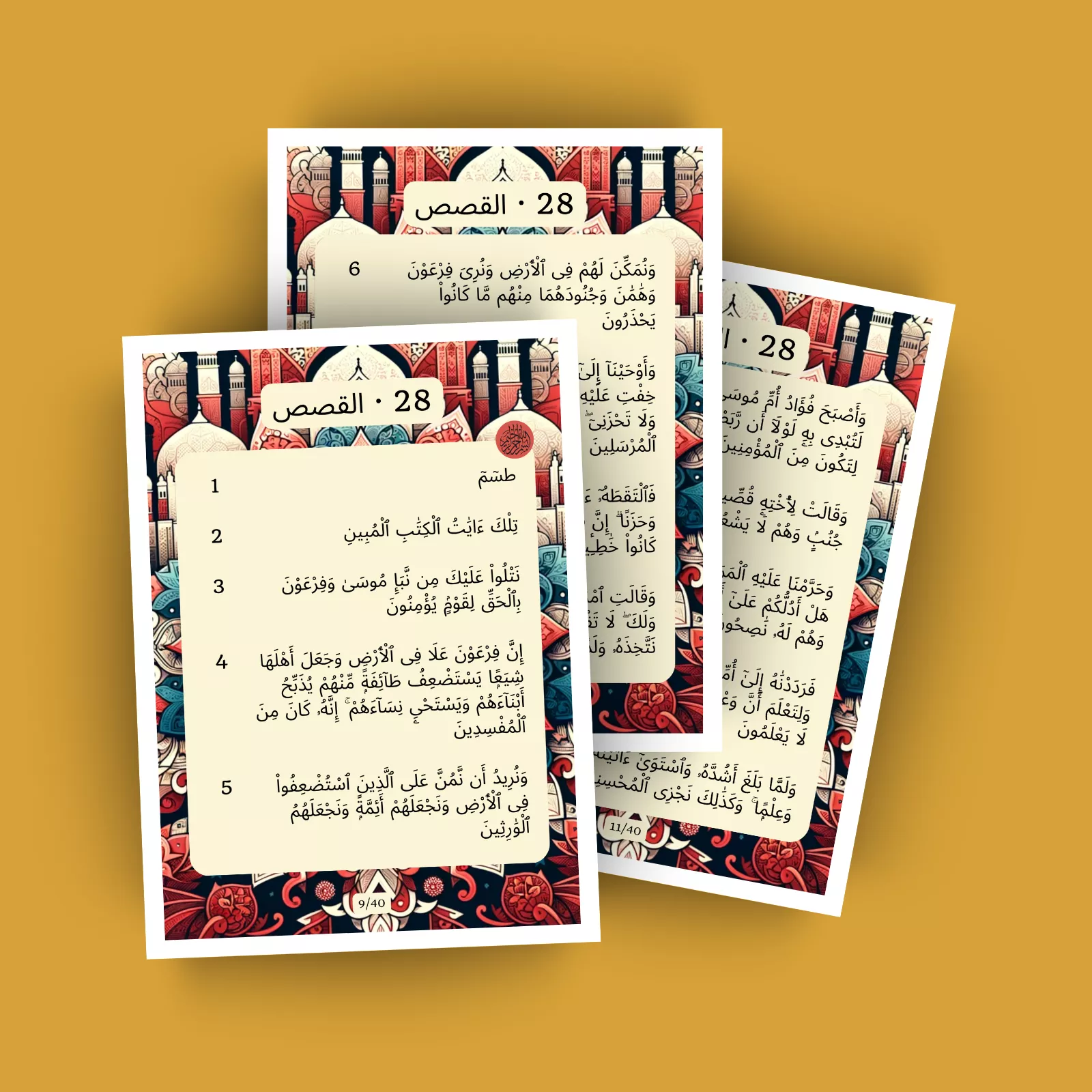 جزء 20