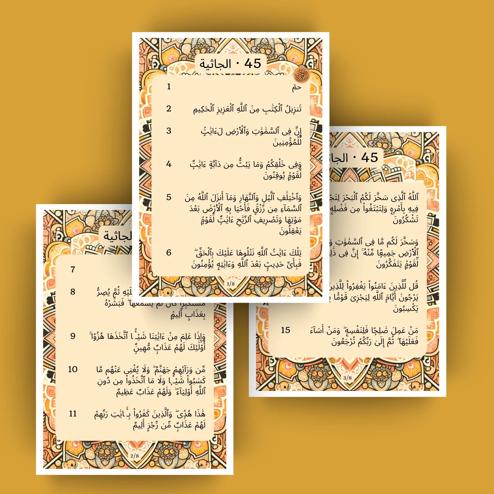 Sourat 45 · الجاثية