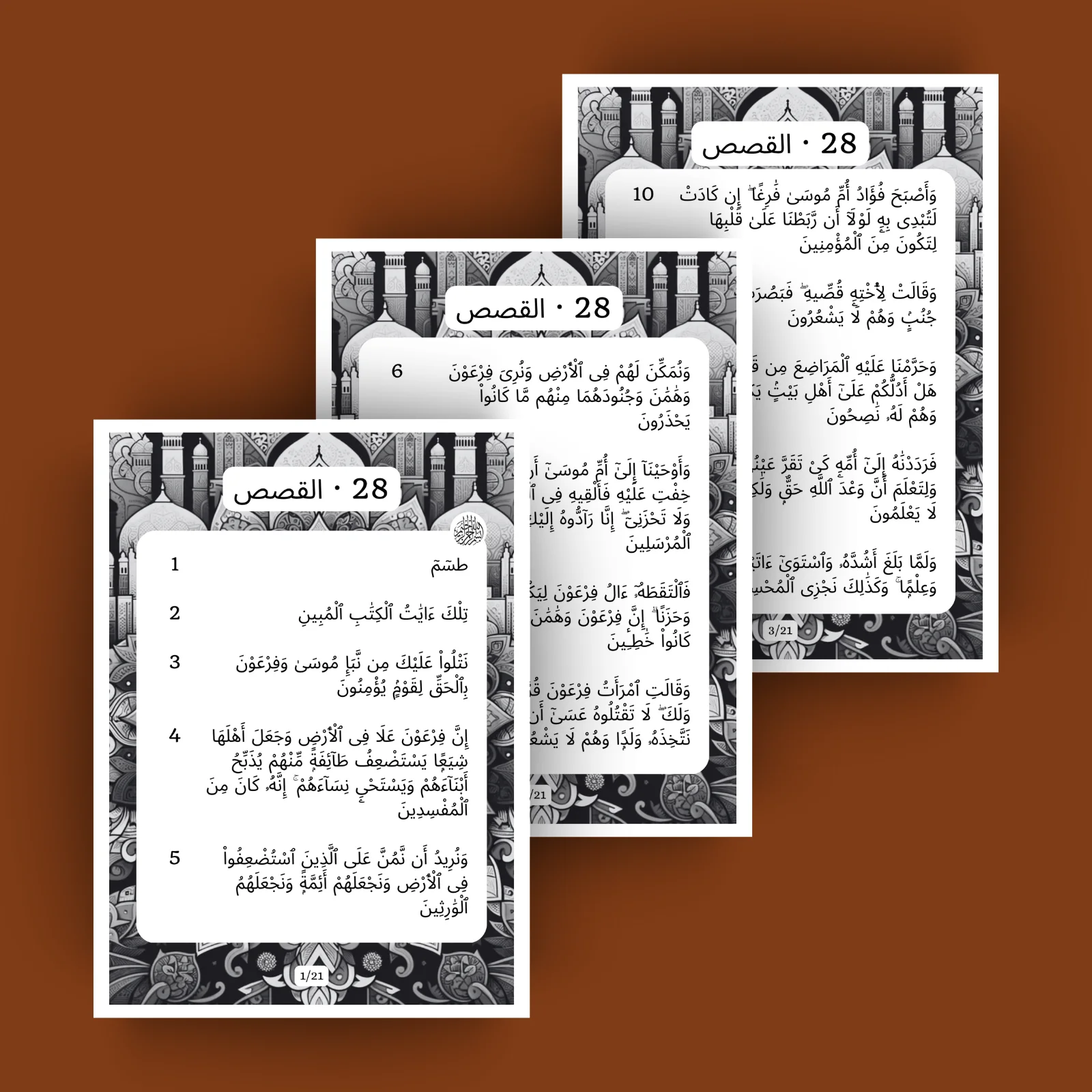 Sourat 28 · القصص